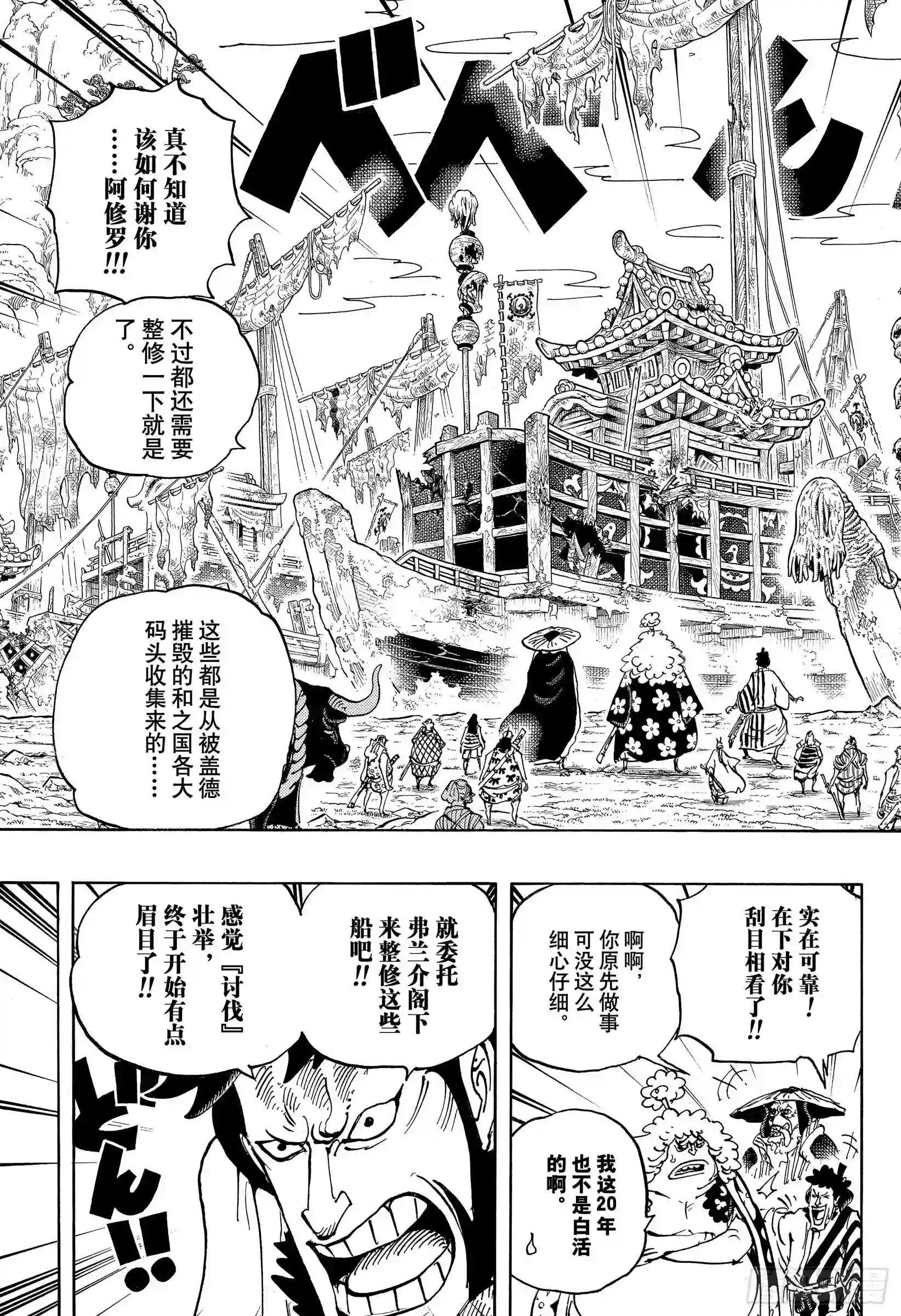 第951话 RAMPAGE 勃然