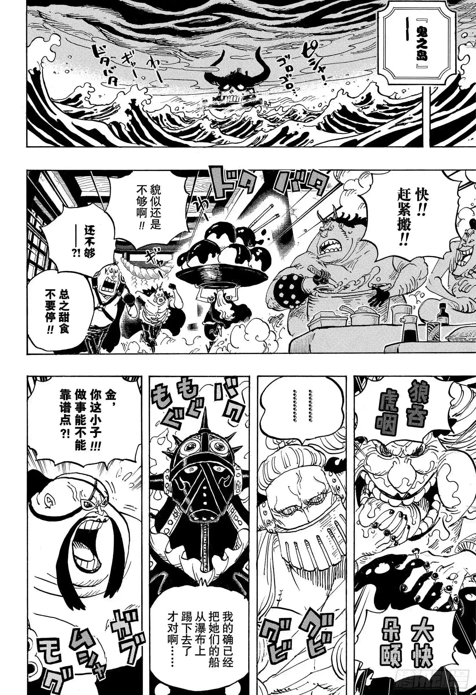 第951话 RAMPAGE 勃然