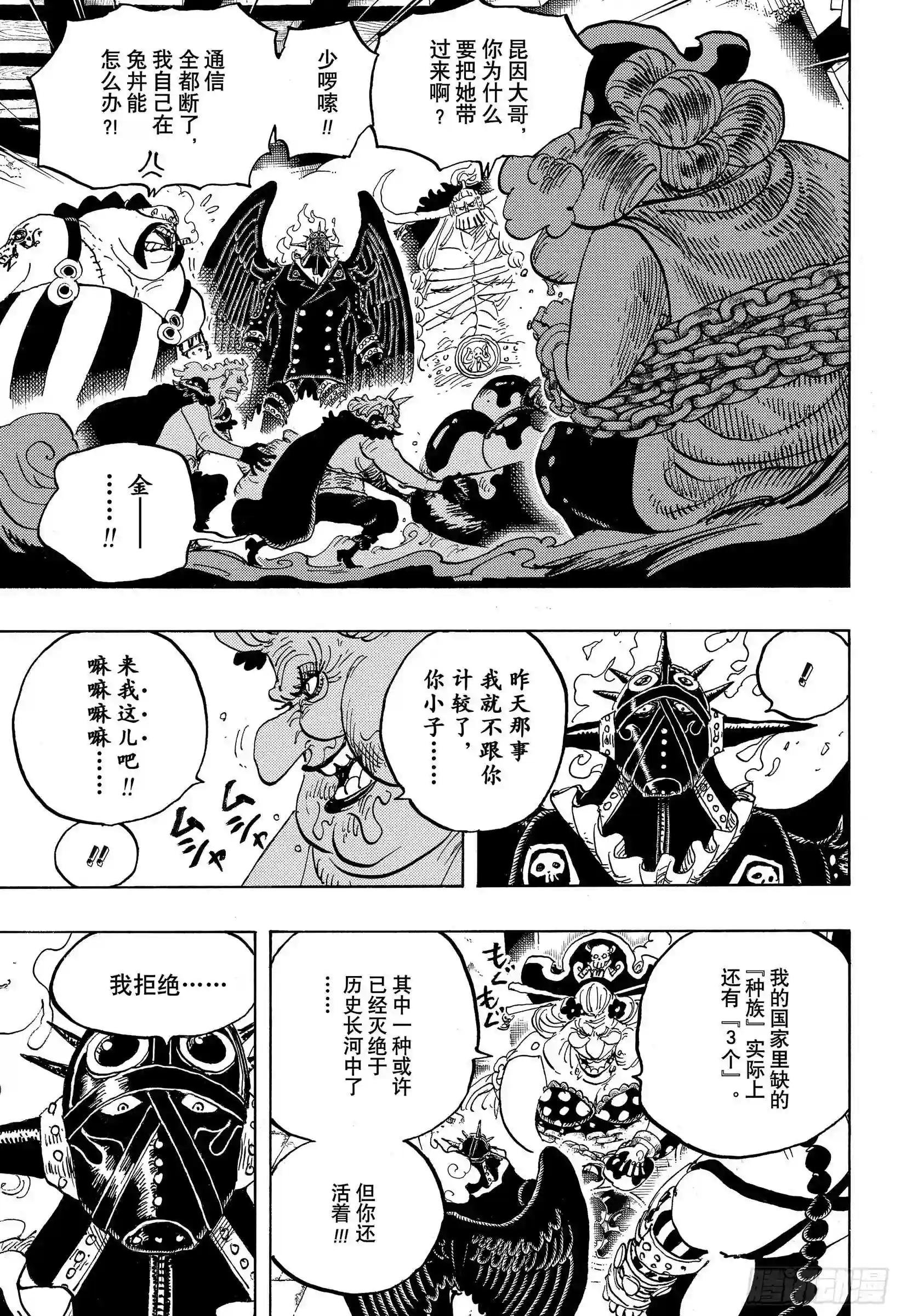 第951话 RAMPAGE 勃然