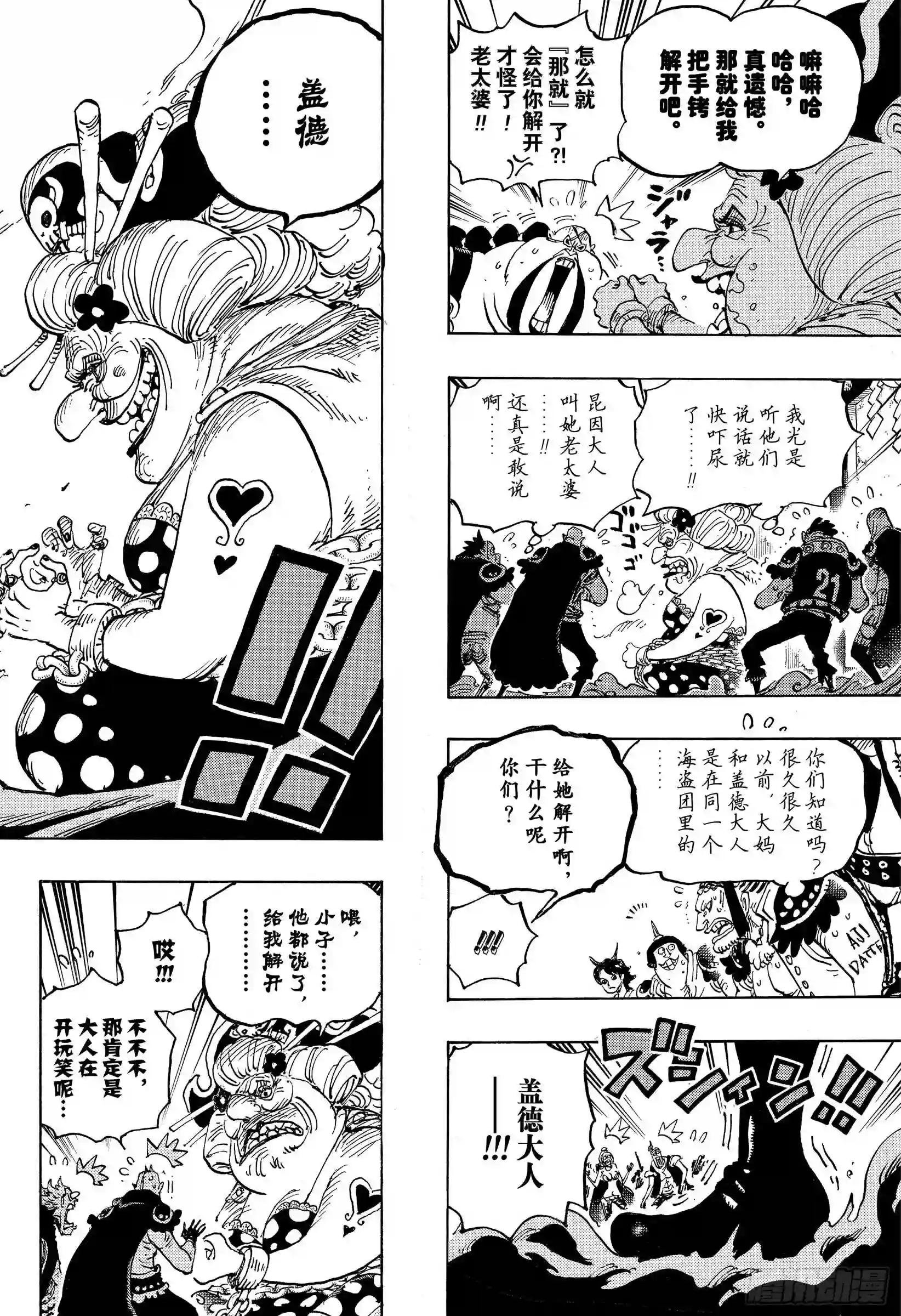 第951话 RAMPAGE 勃然