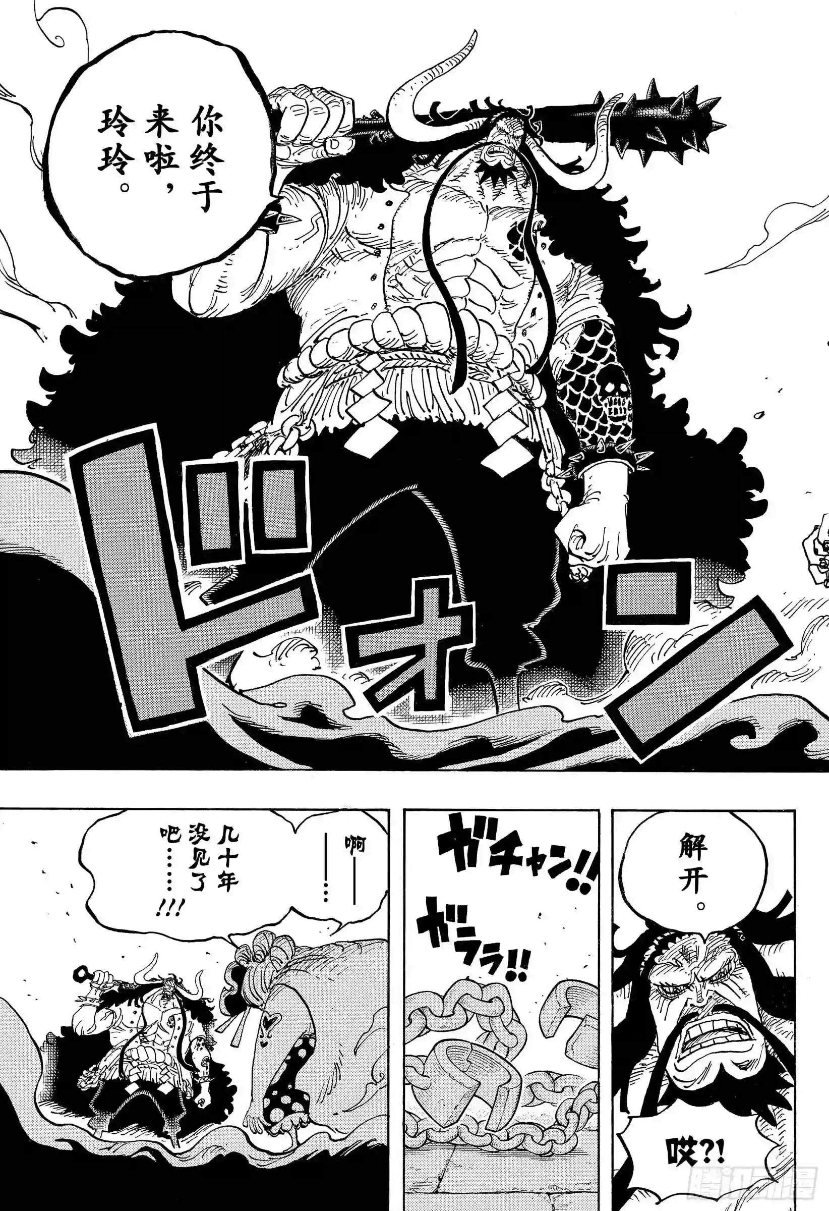 第951话 RAMPAGE 勃然