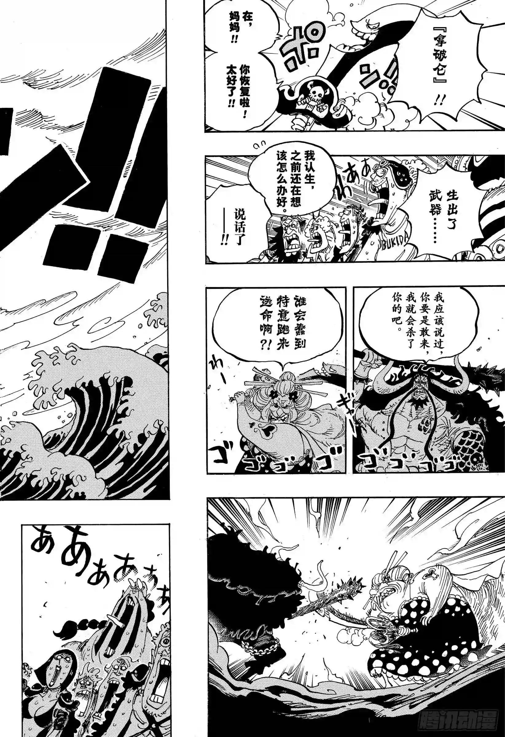 第951话 RAMPAGE 勃然