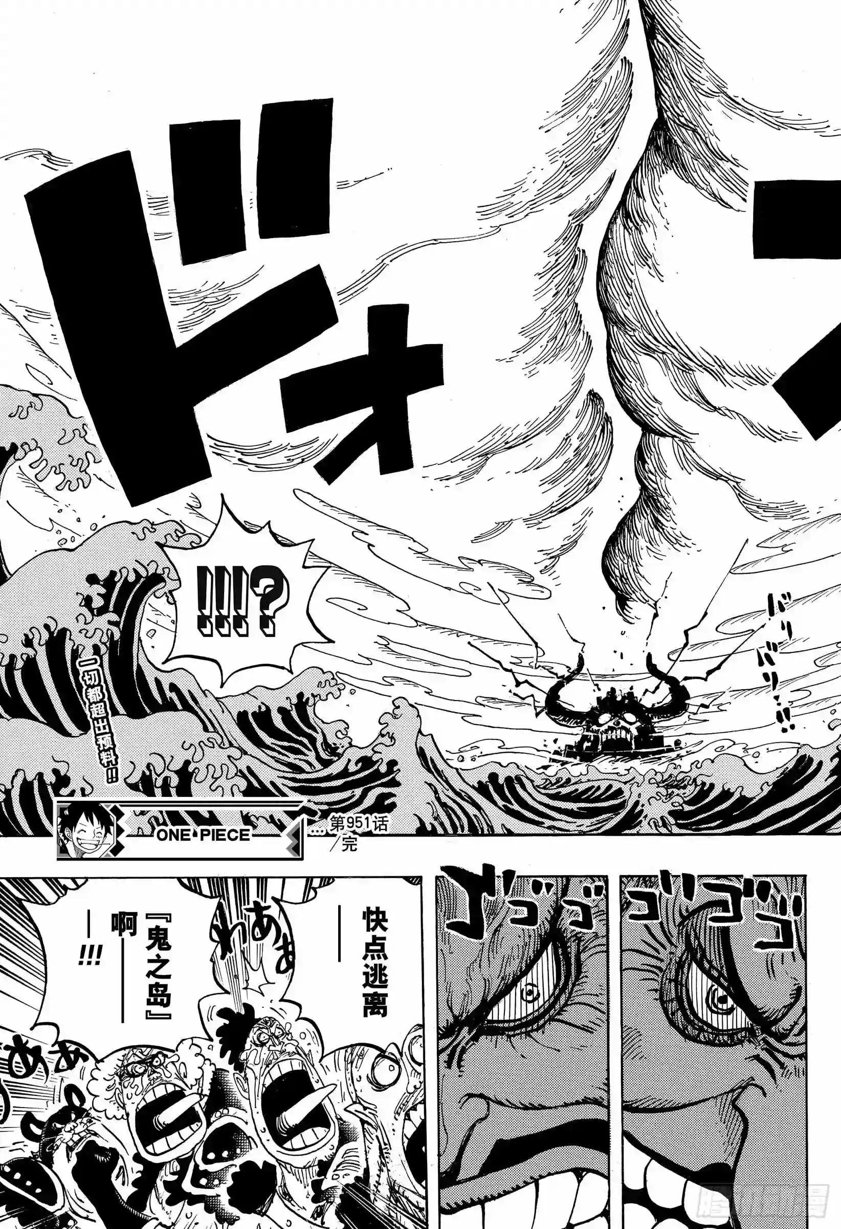 第951话 RAMPAGE 勃然