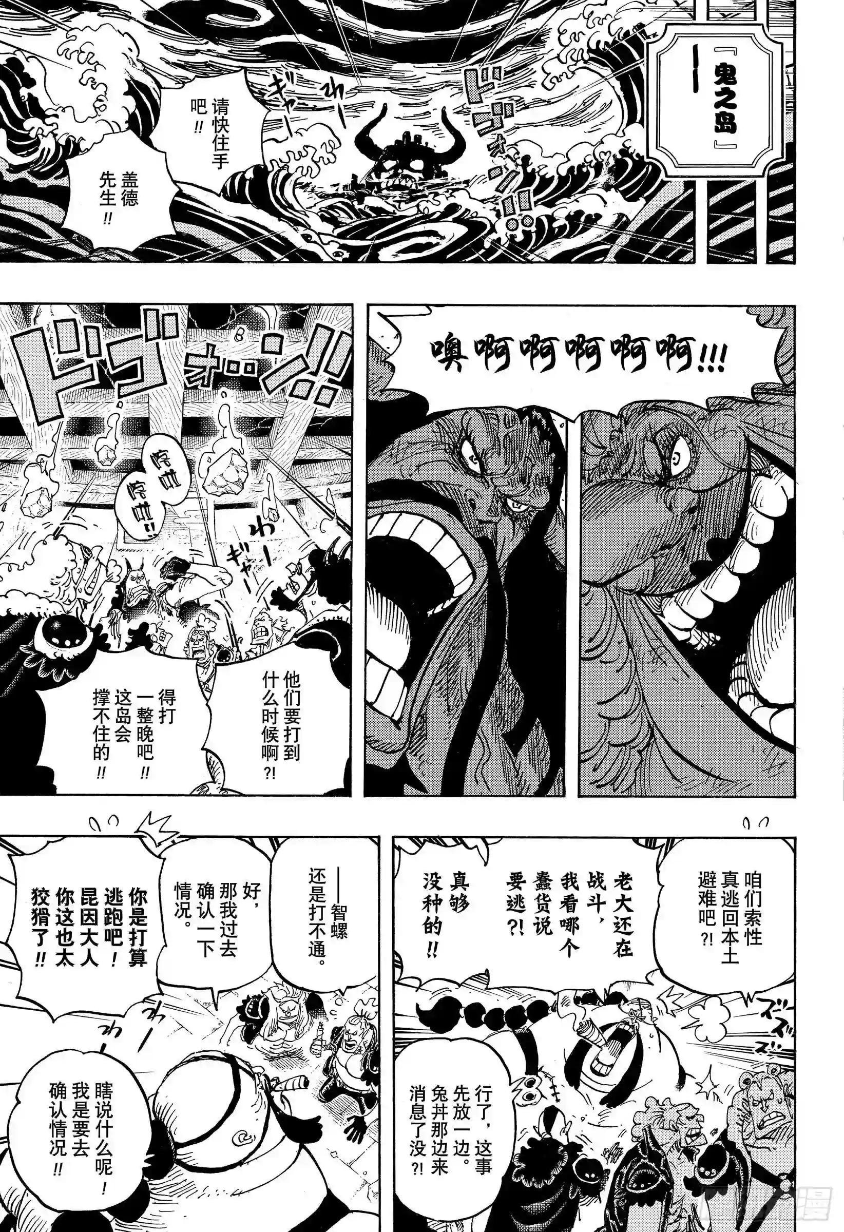 第952话 日和与河松