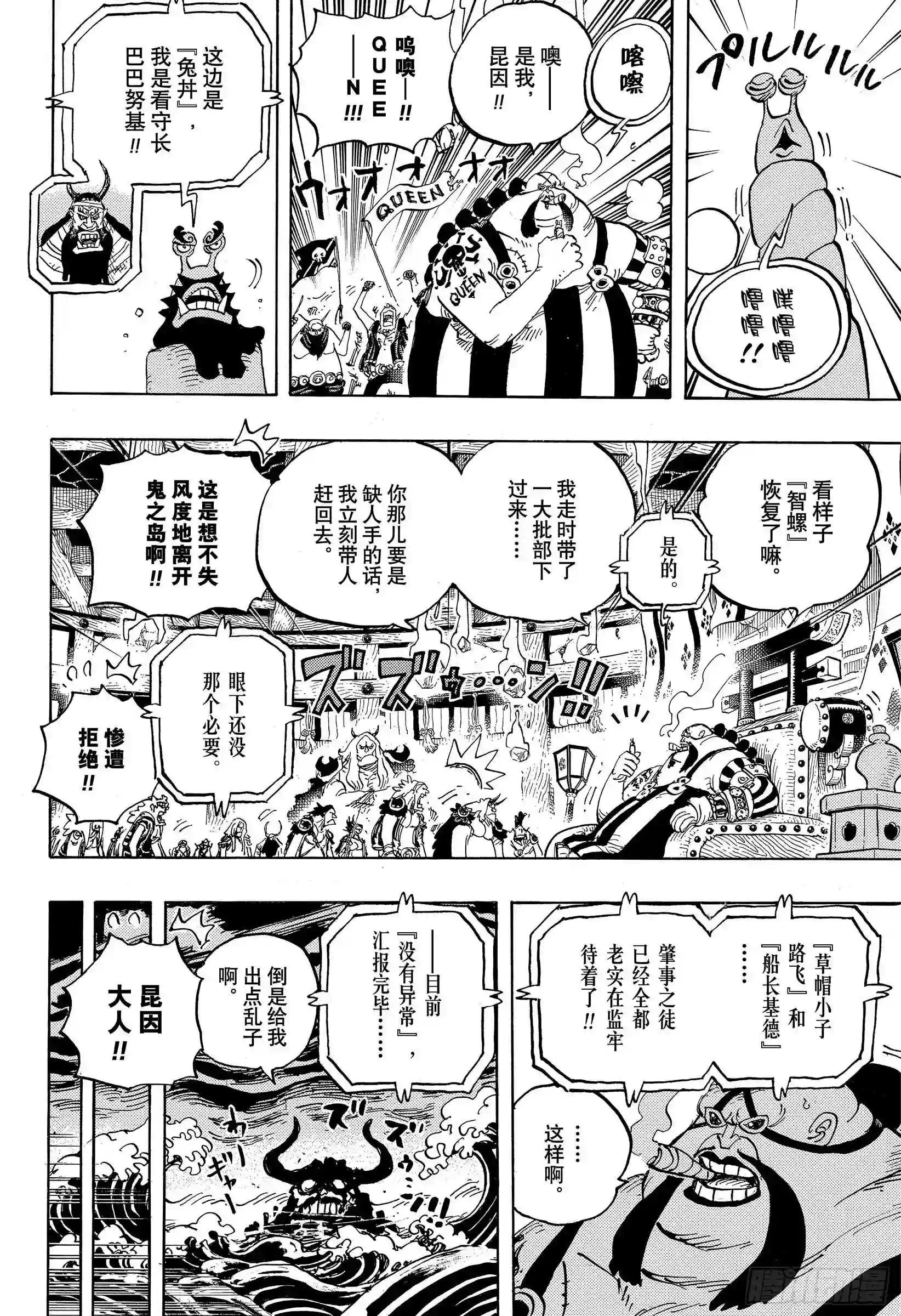 第952话 日和与河松