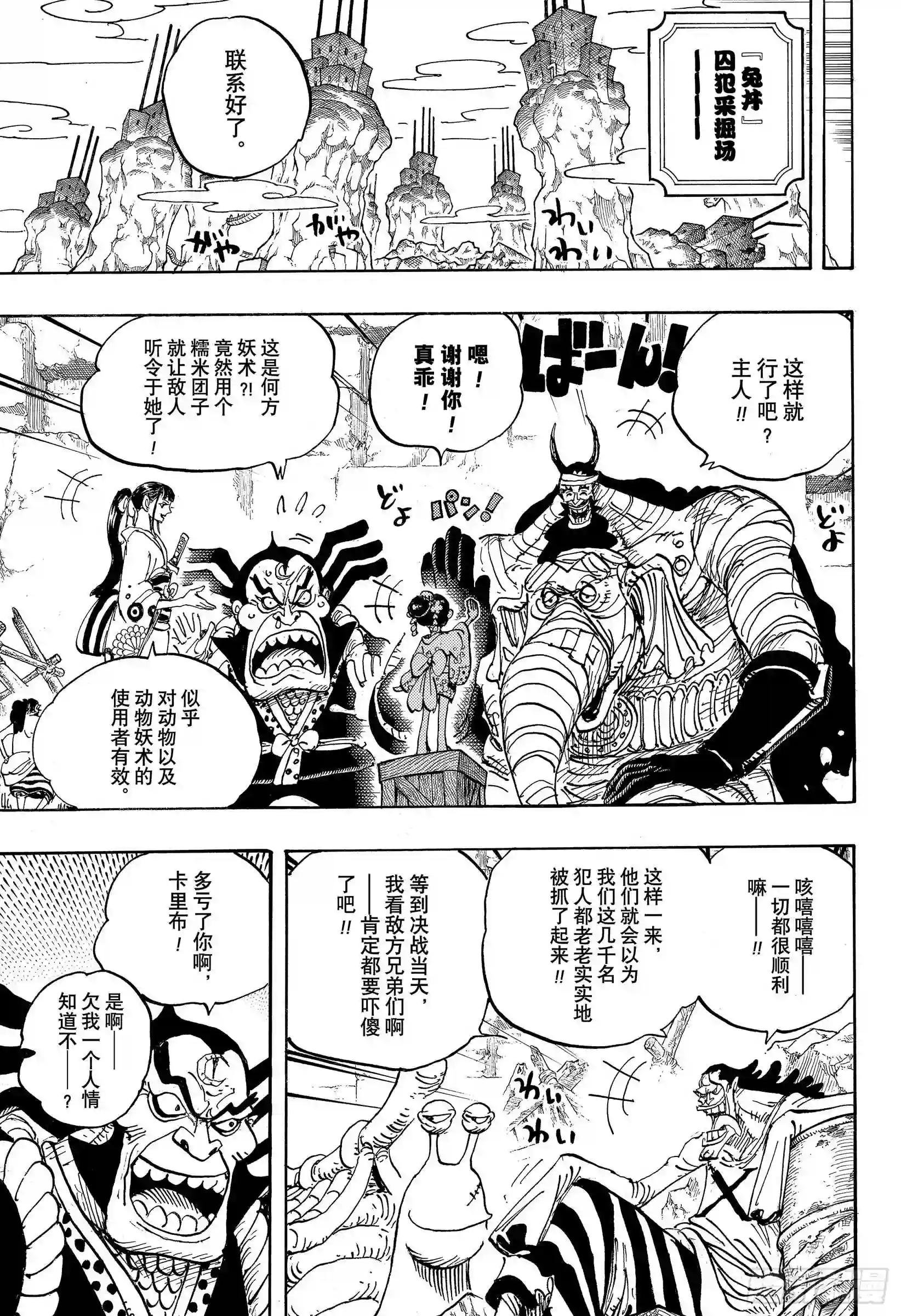 第952话 日和与河松