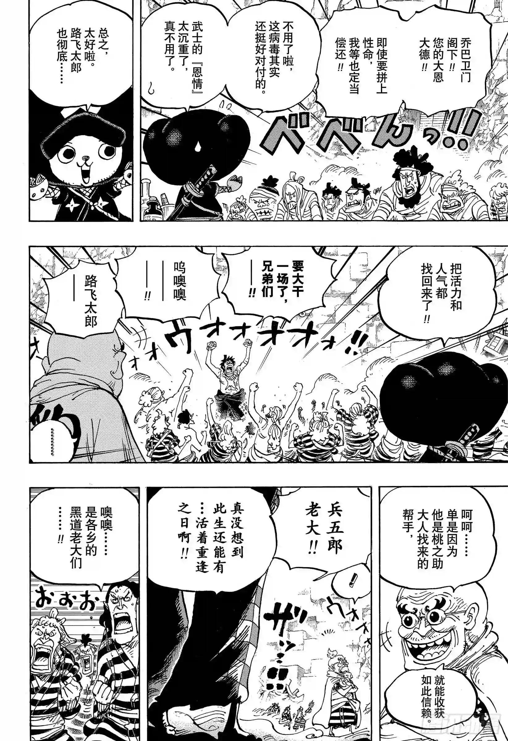 第952话 日和与河松