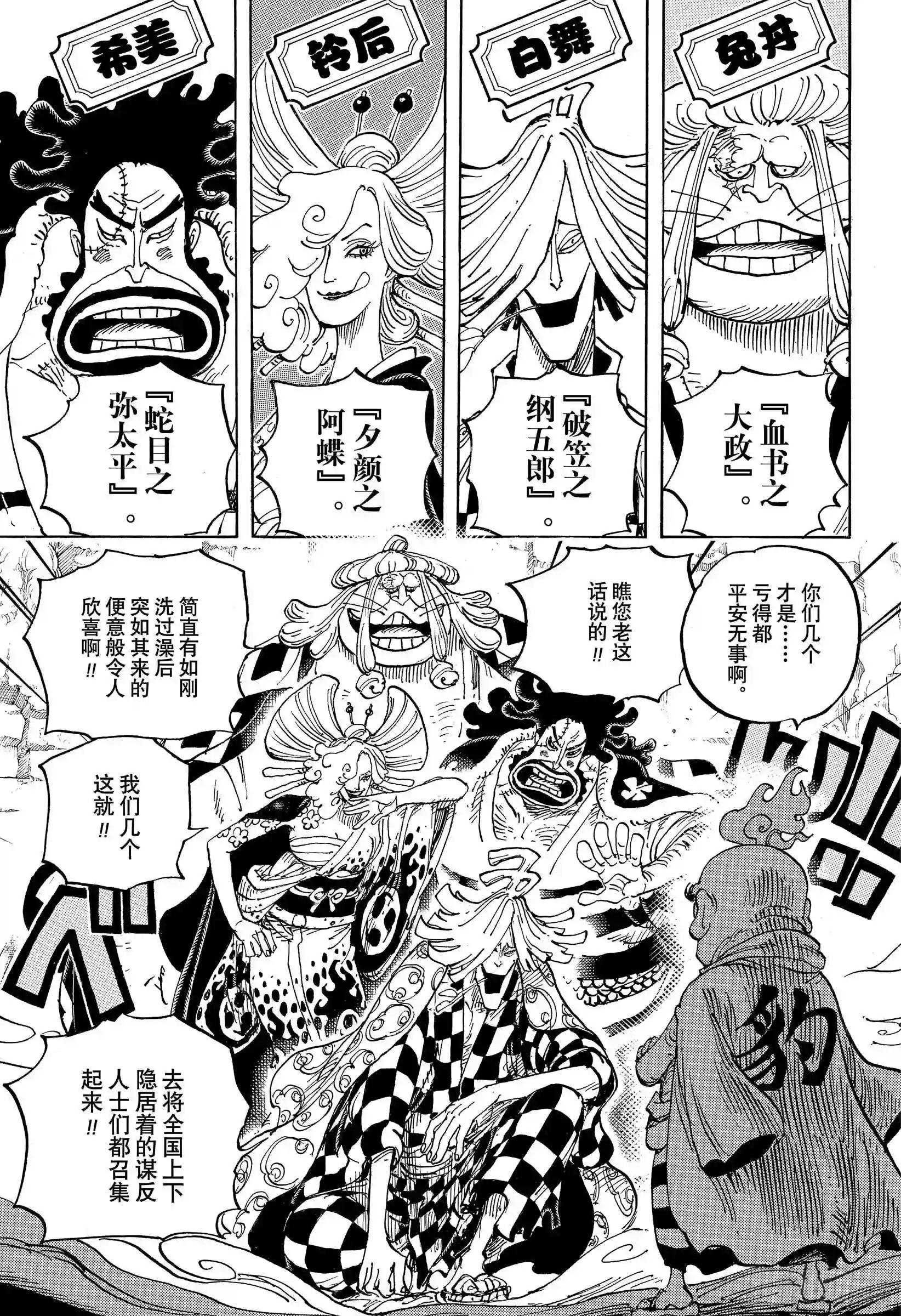 第952话 日和与河松