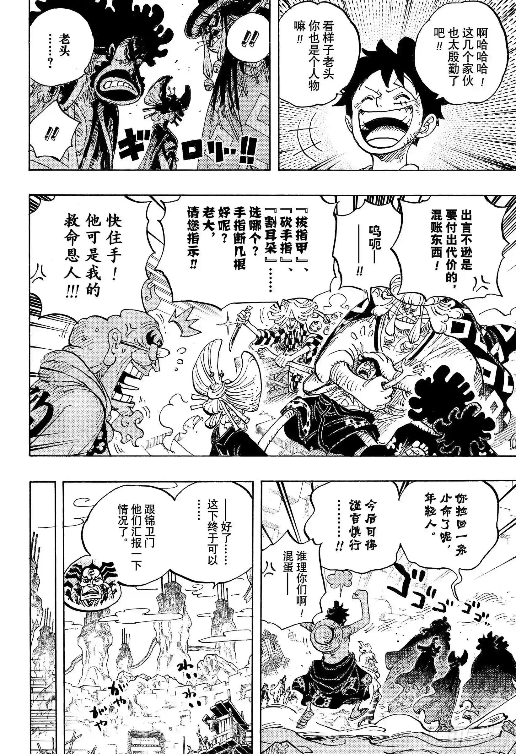 第952话 日和与河松