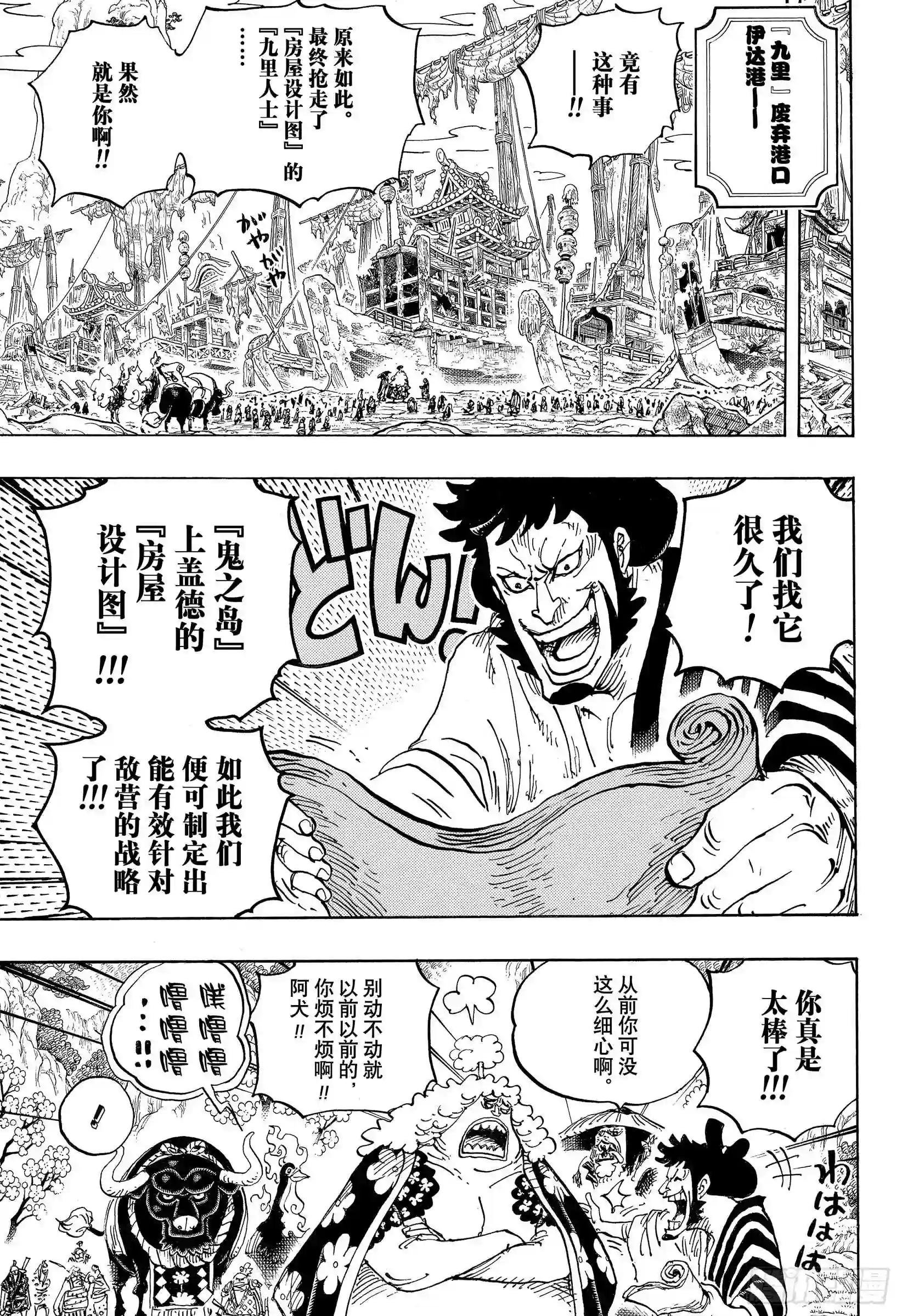 第952话 日和与河松