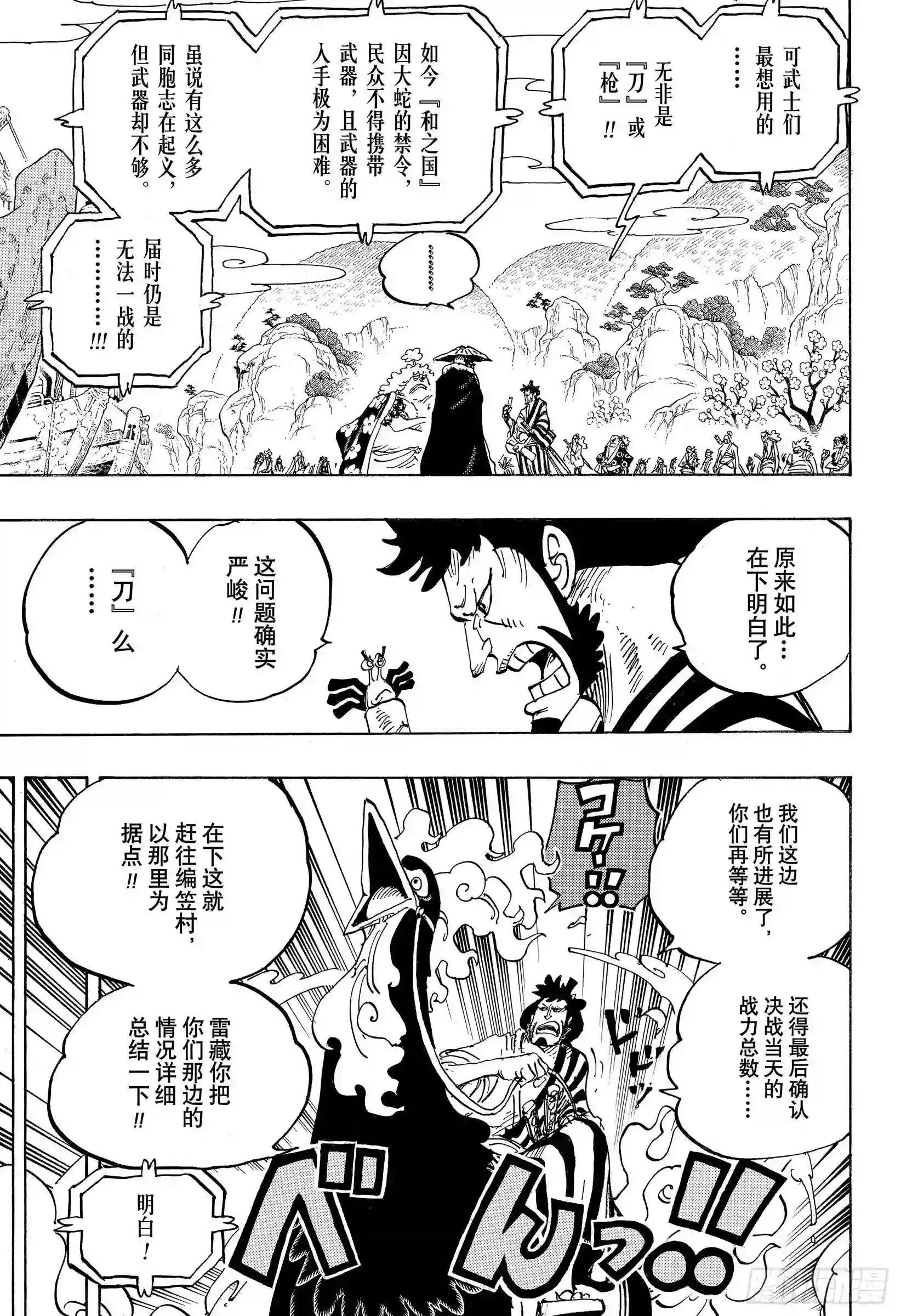 第952话 日和与河松