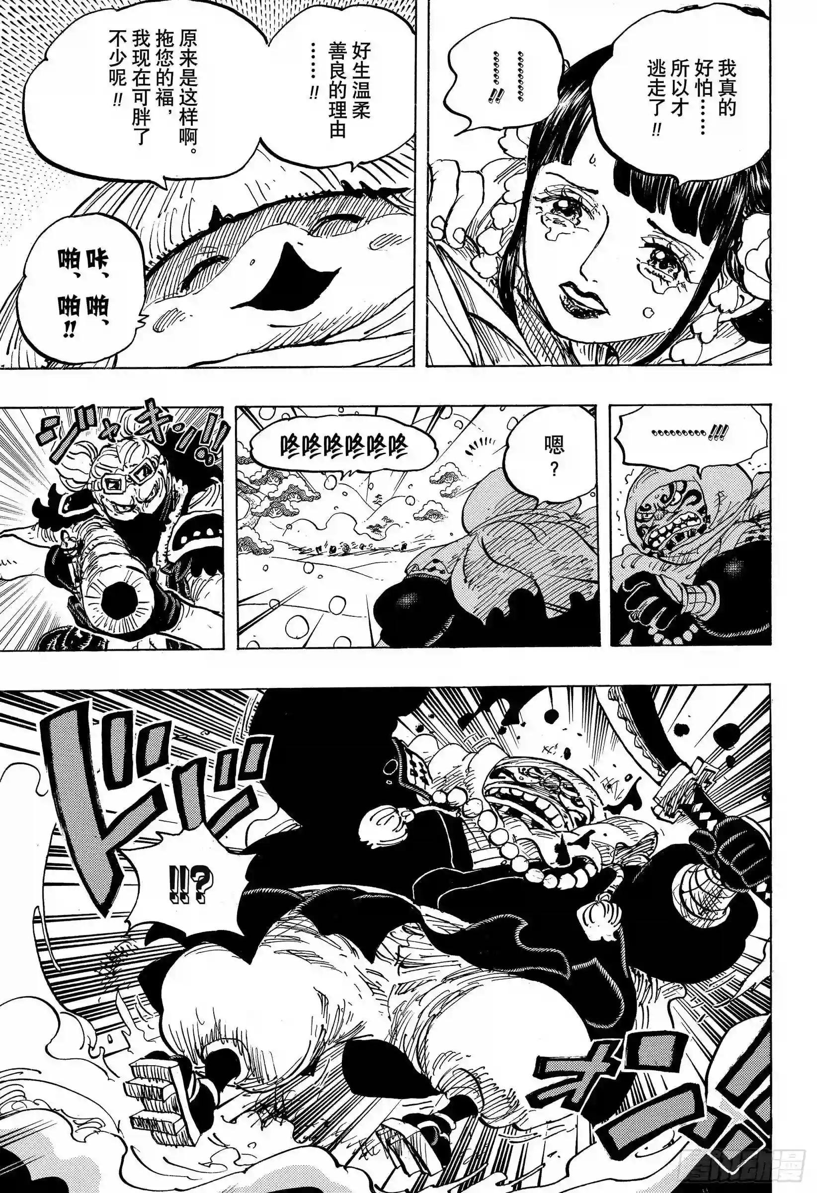 第952话 日和与河松