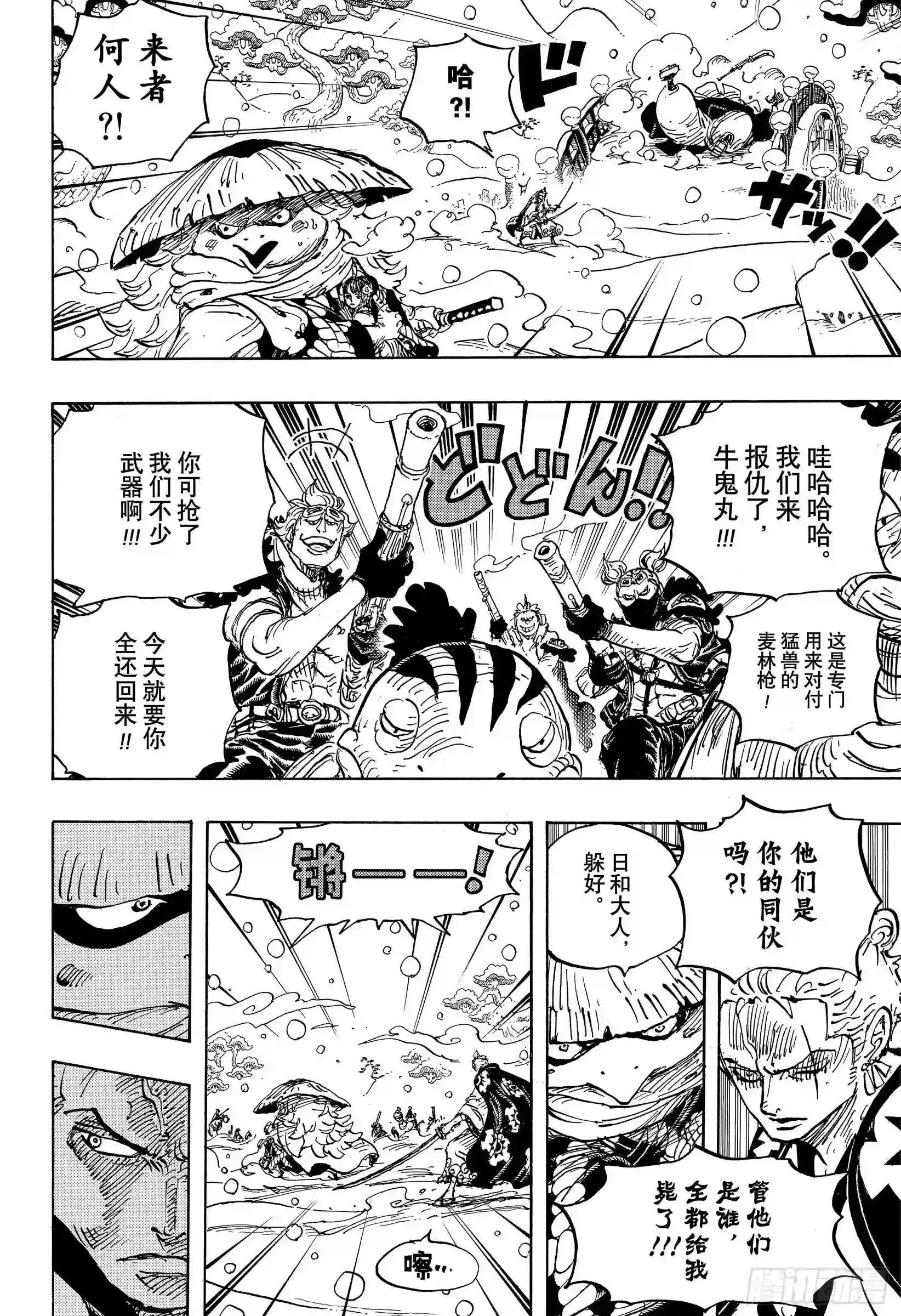 第952话 日和与河松