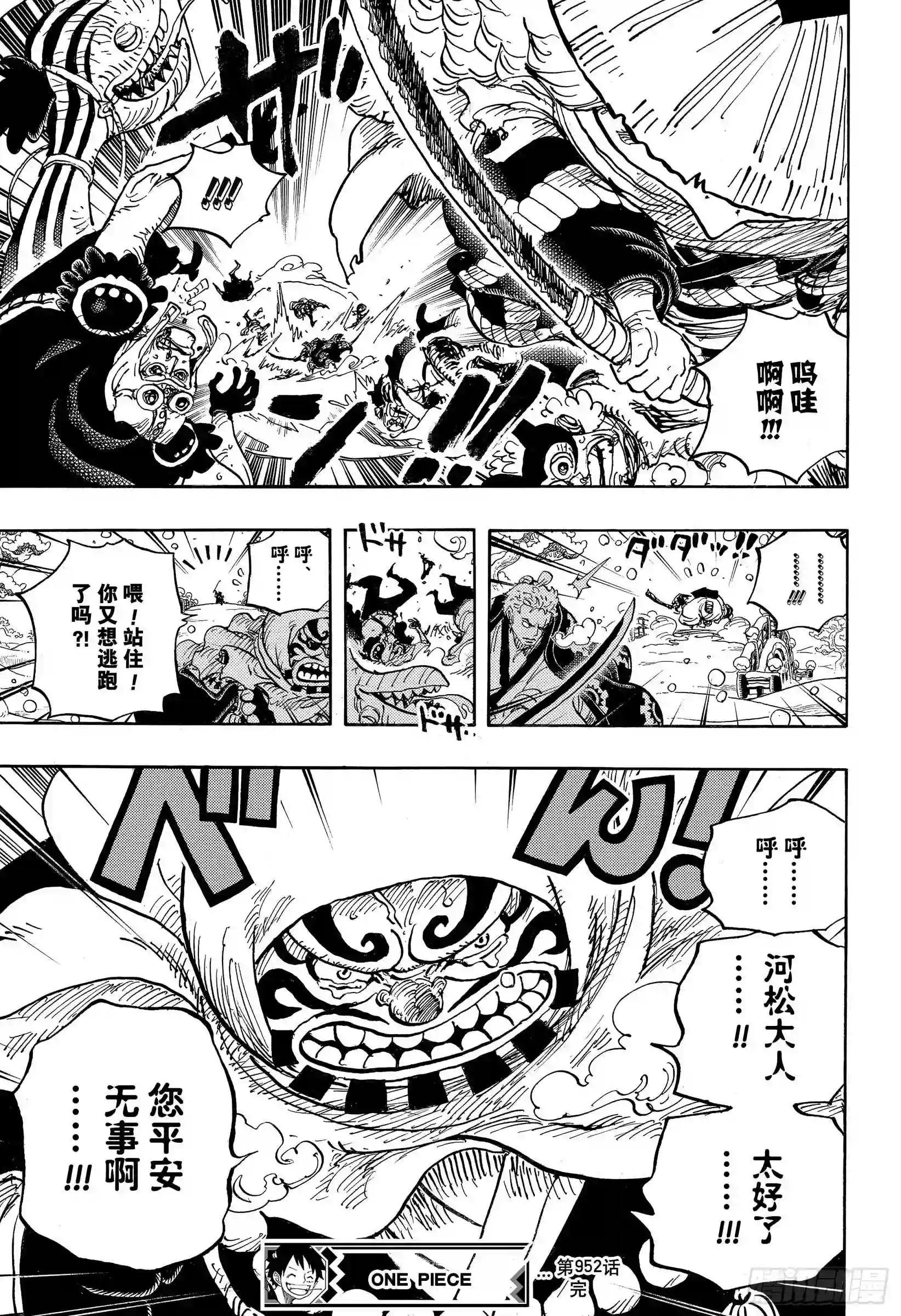 第952话 日和与河松