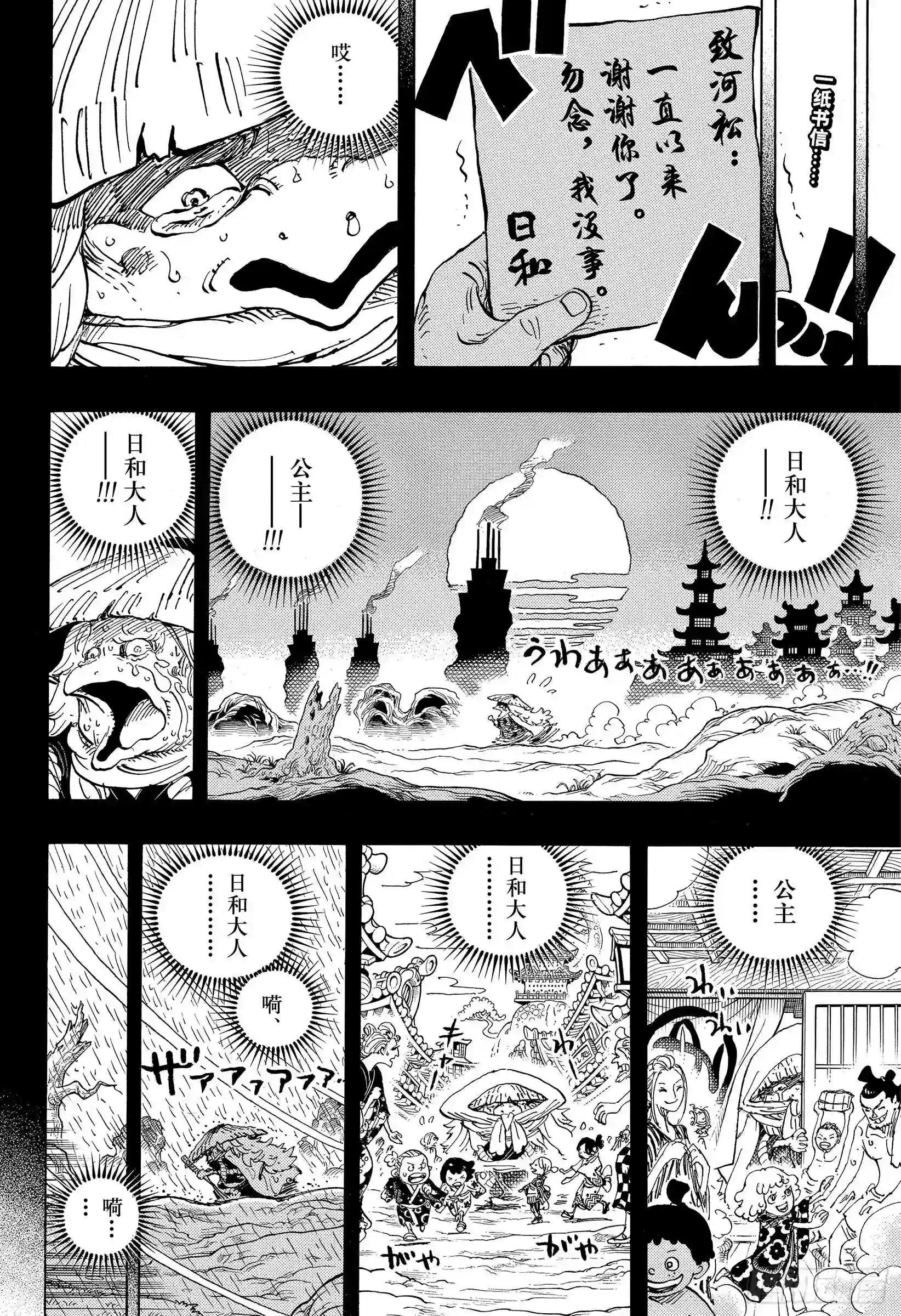 第953话 一度狐