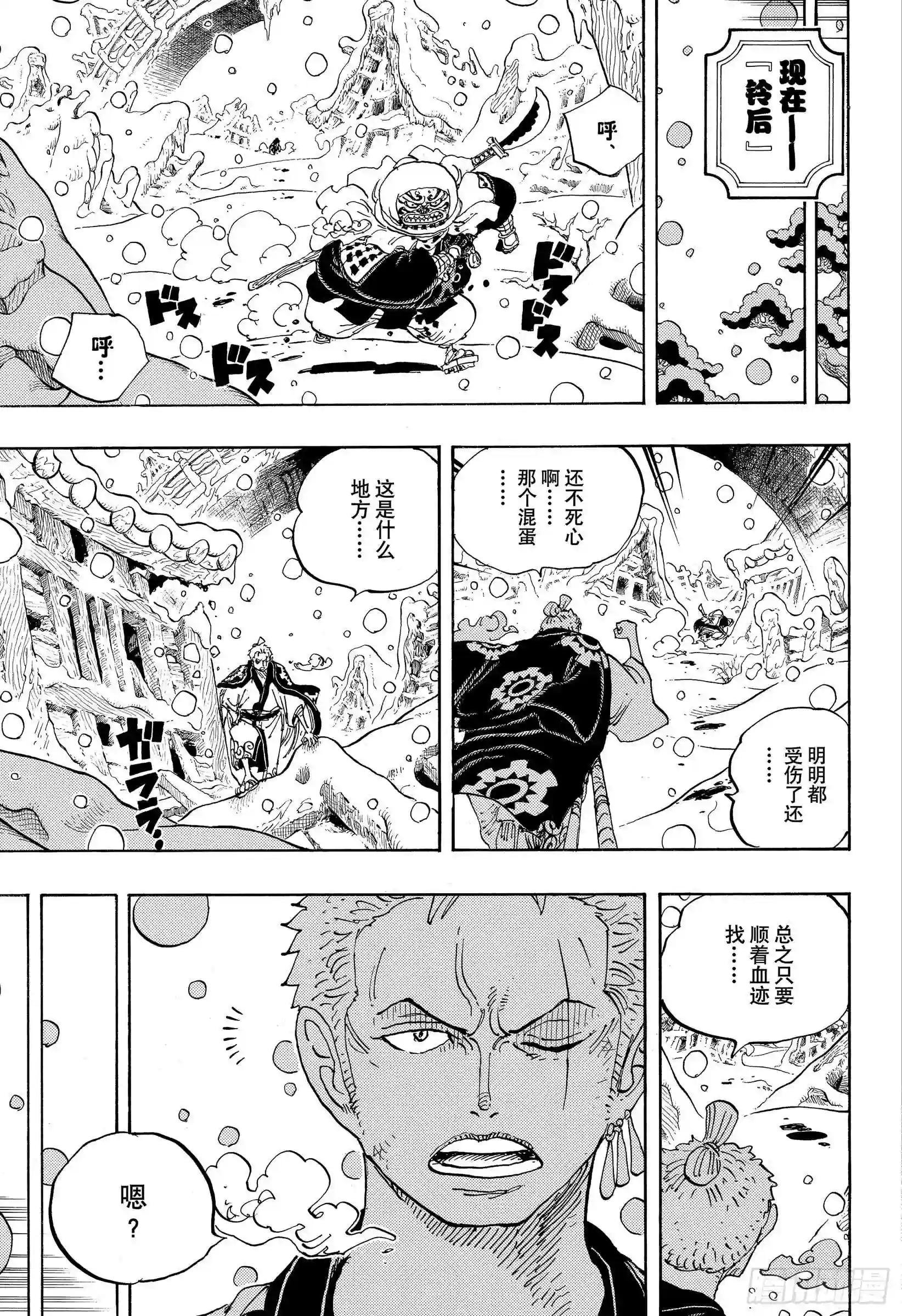 第953话 一度狐