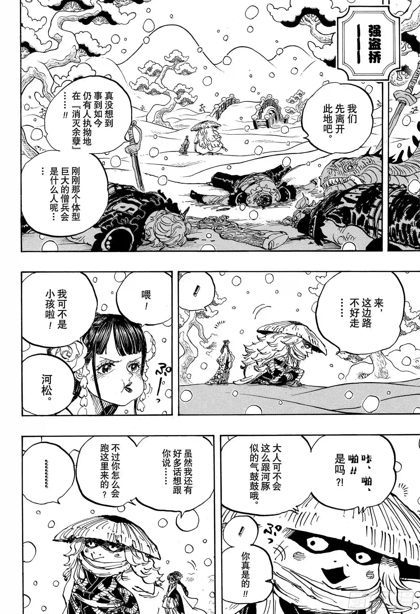 第953话 一度狐