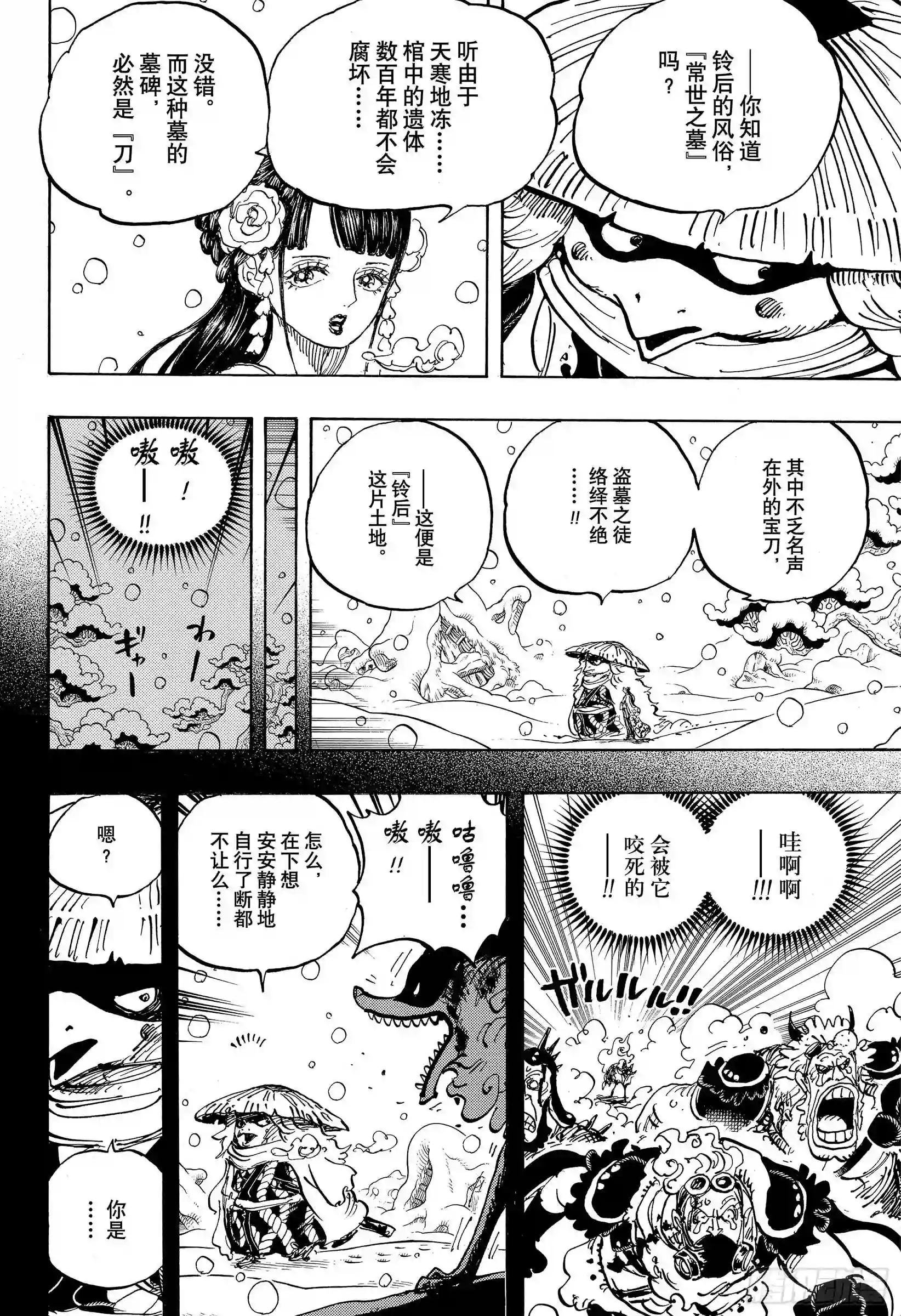 第953话 一度狐