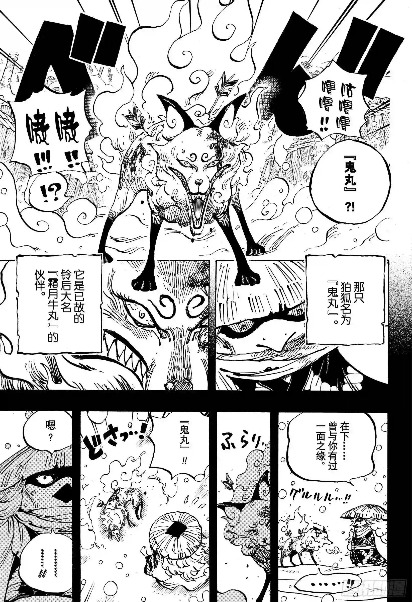 第953话 一度狐
