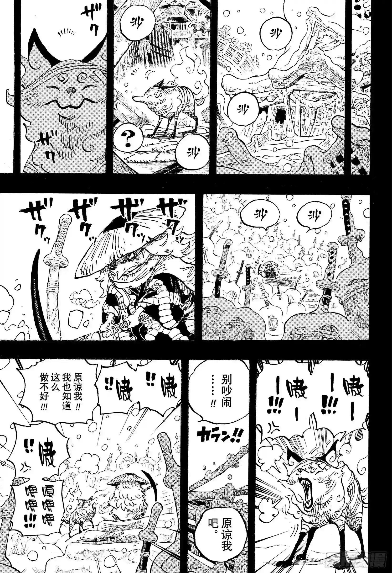 第953话 一度狐