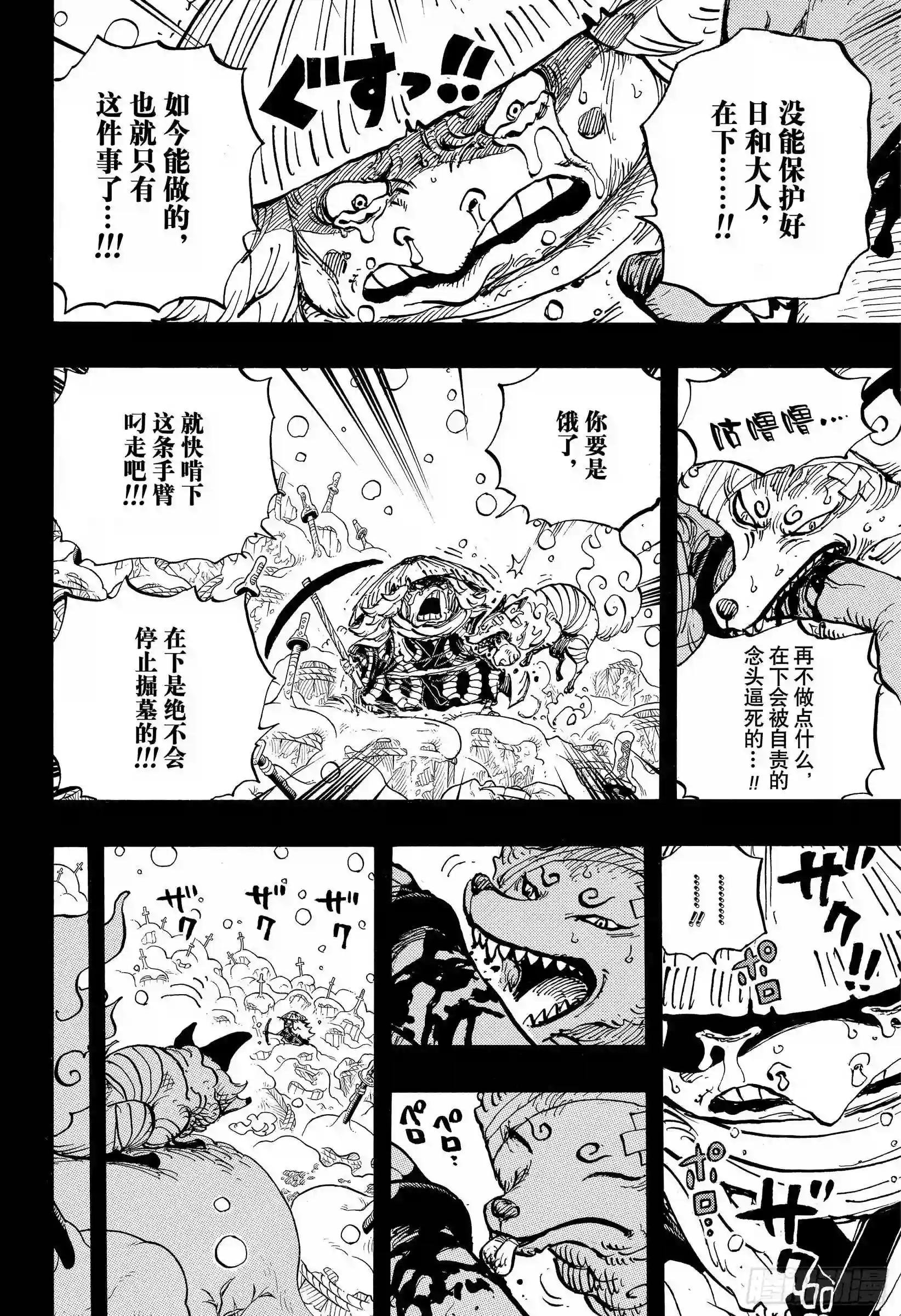第953话 一度狐