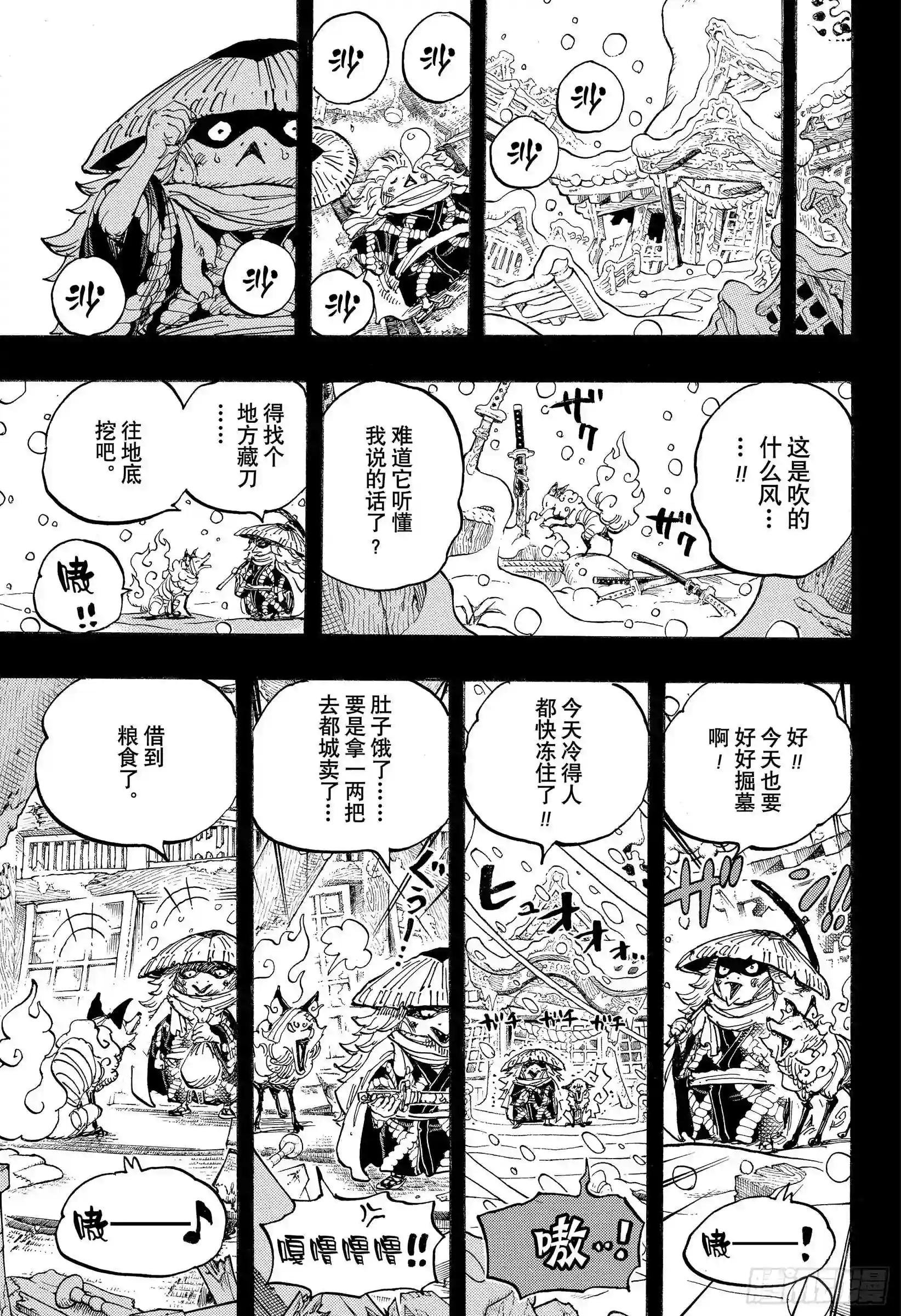 第953话 一度狐