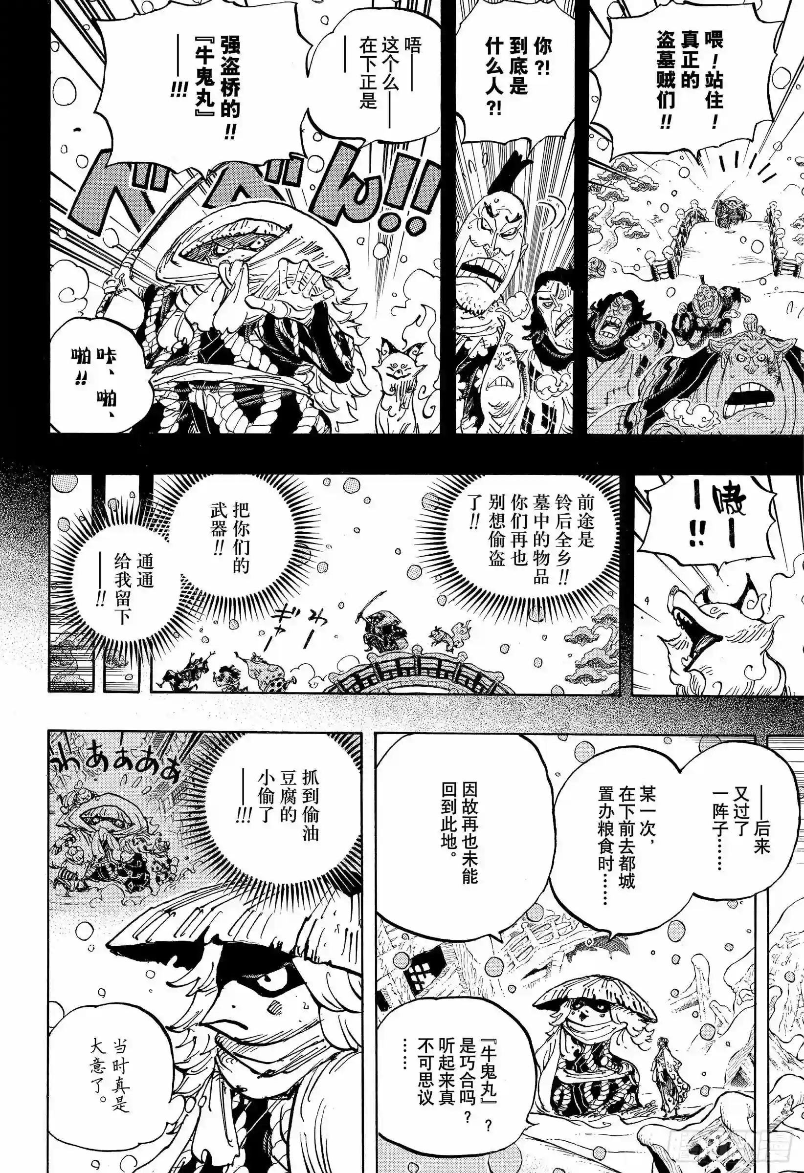 第953话 一度狐