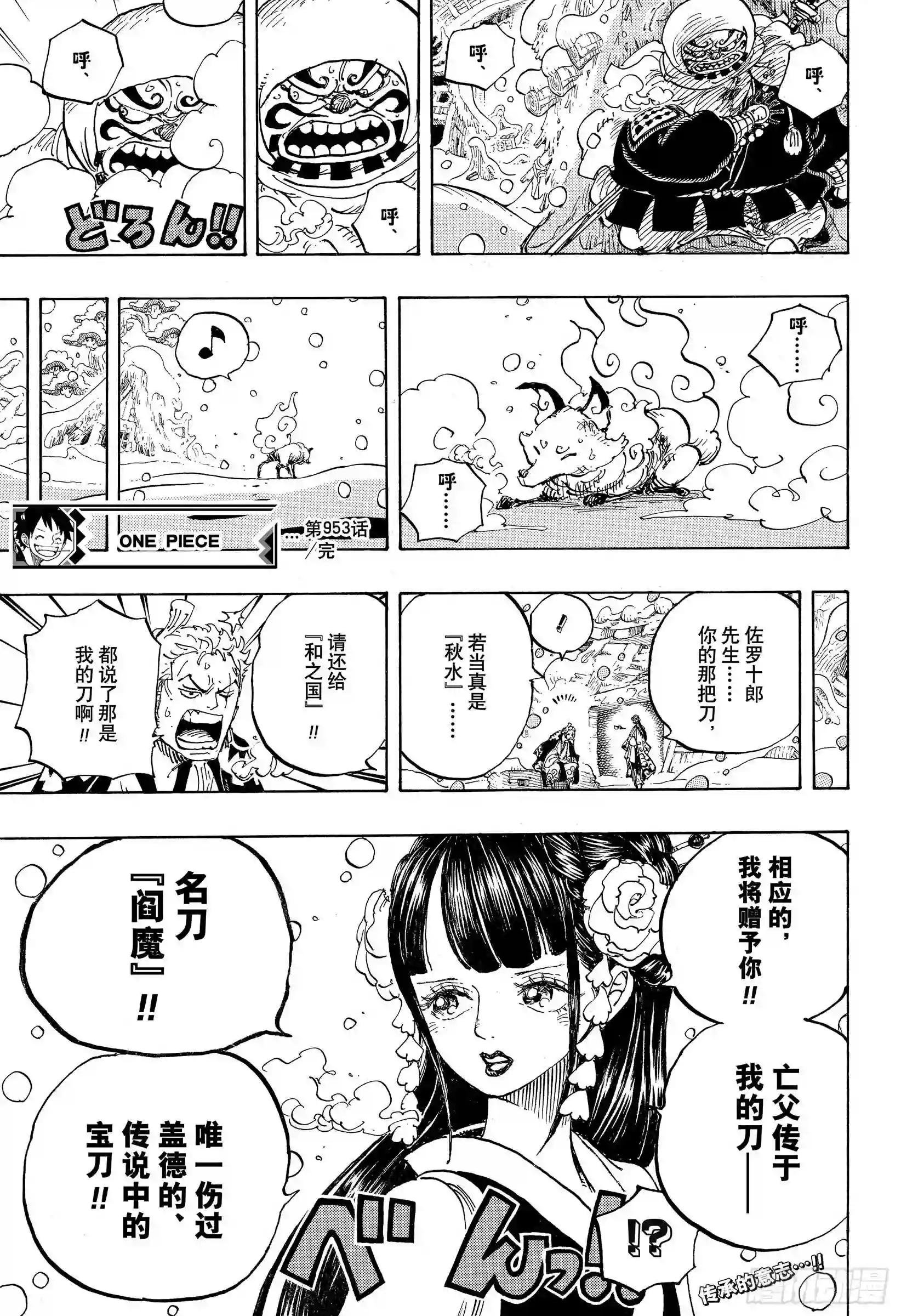 第953话 一度狐