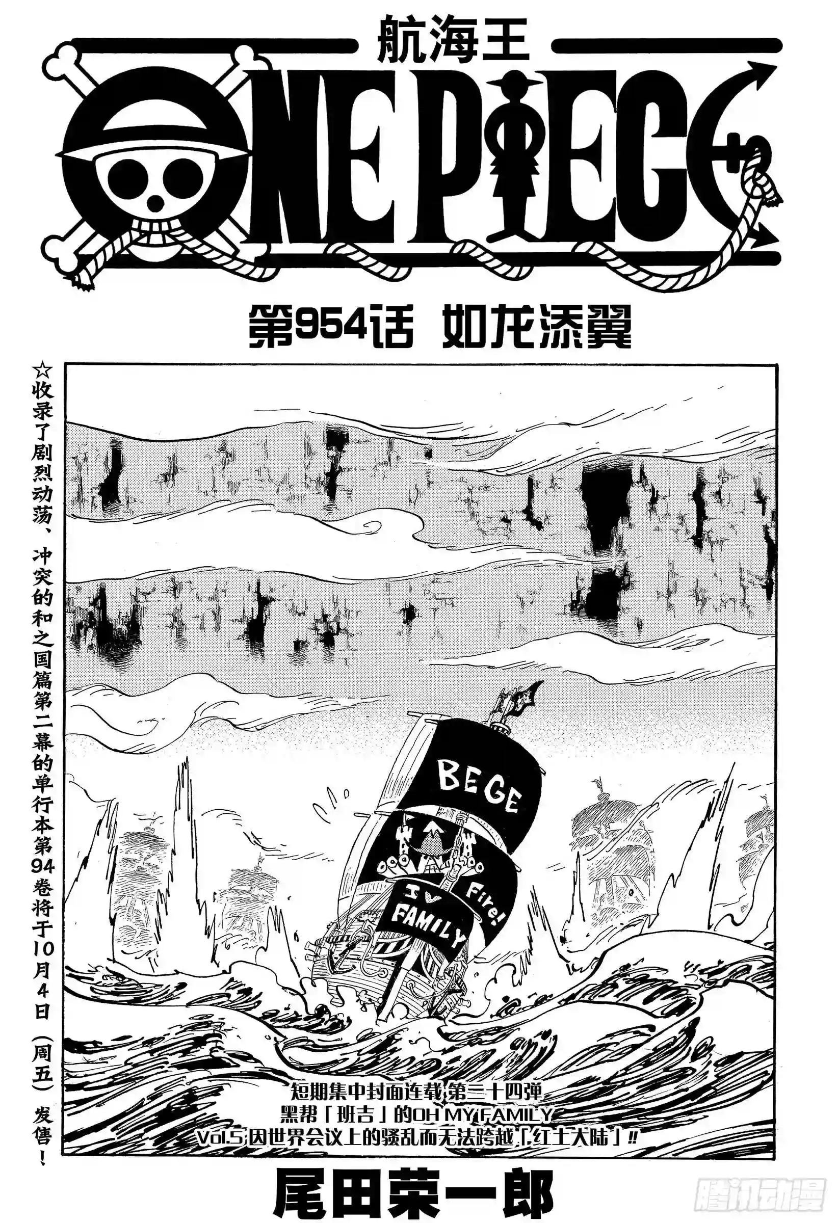 第954话 如龙添翼