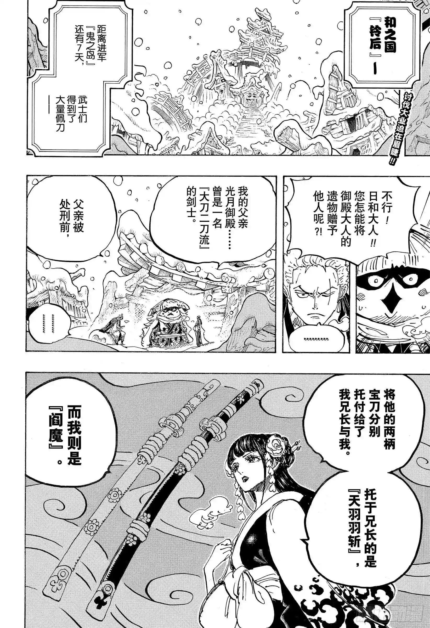 第954话 如龙添翼