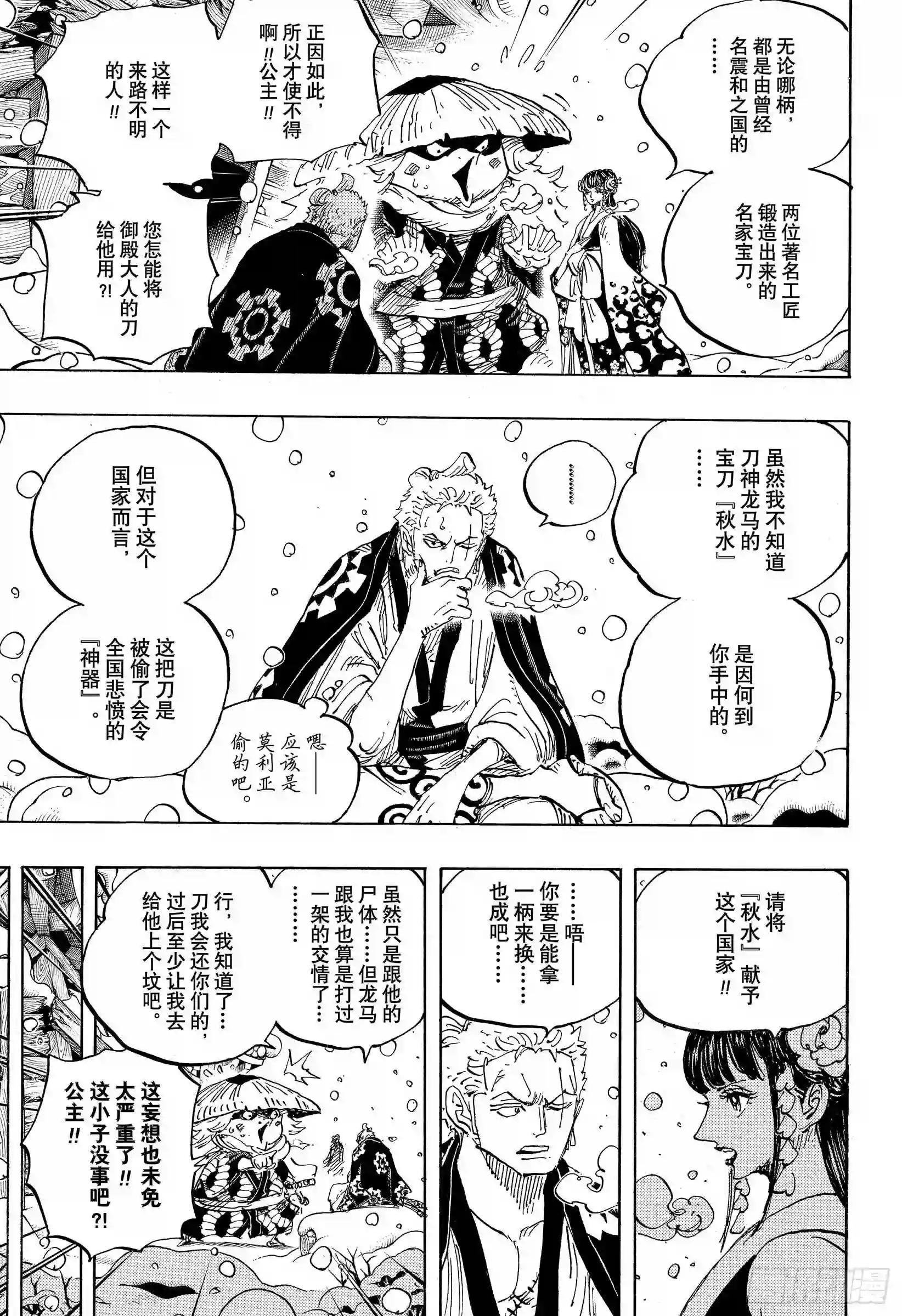 第954话 如龙添翼