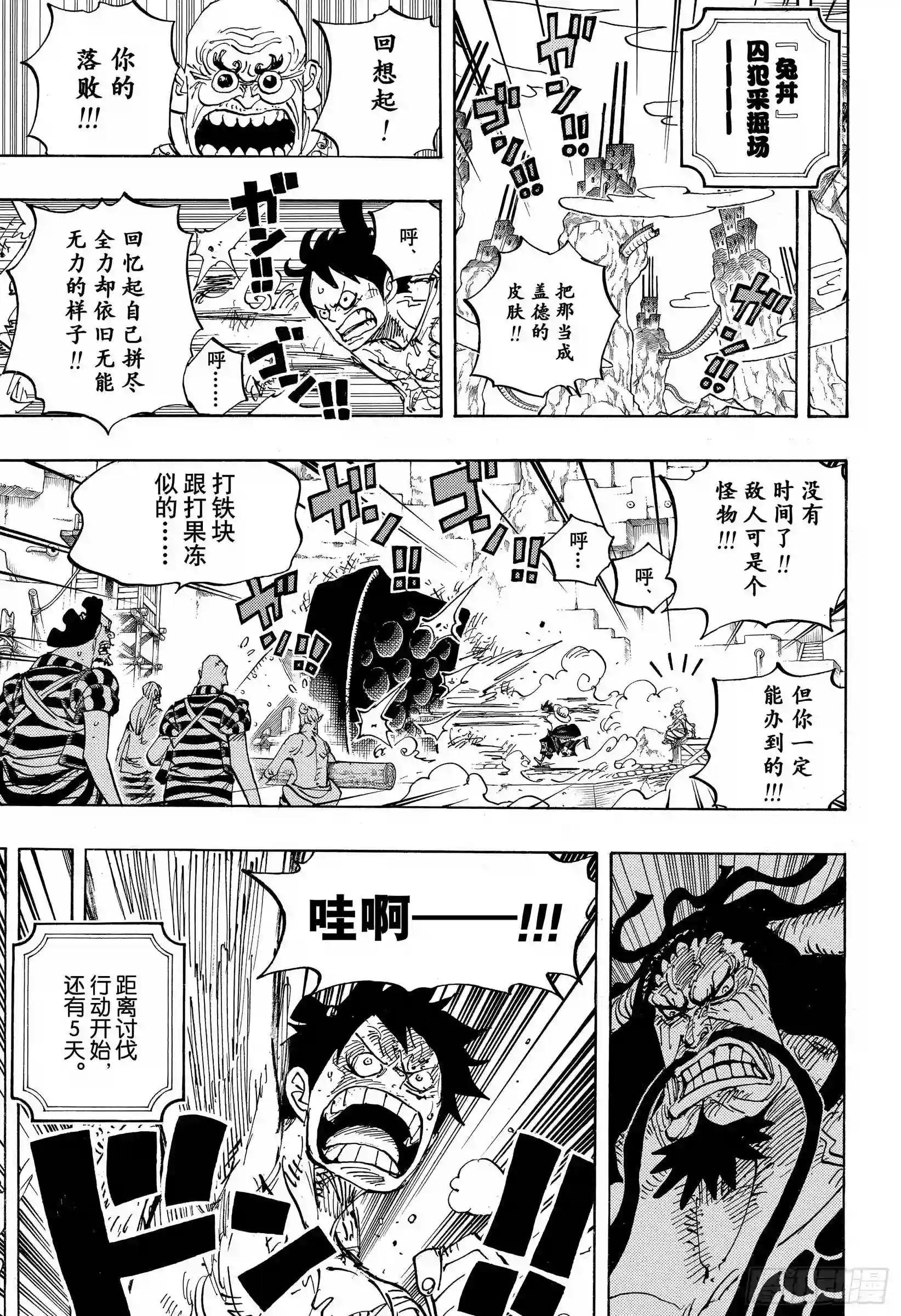 第954话 如龙添翼