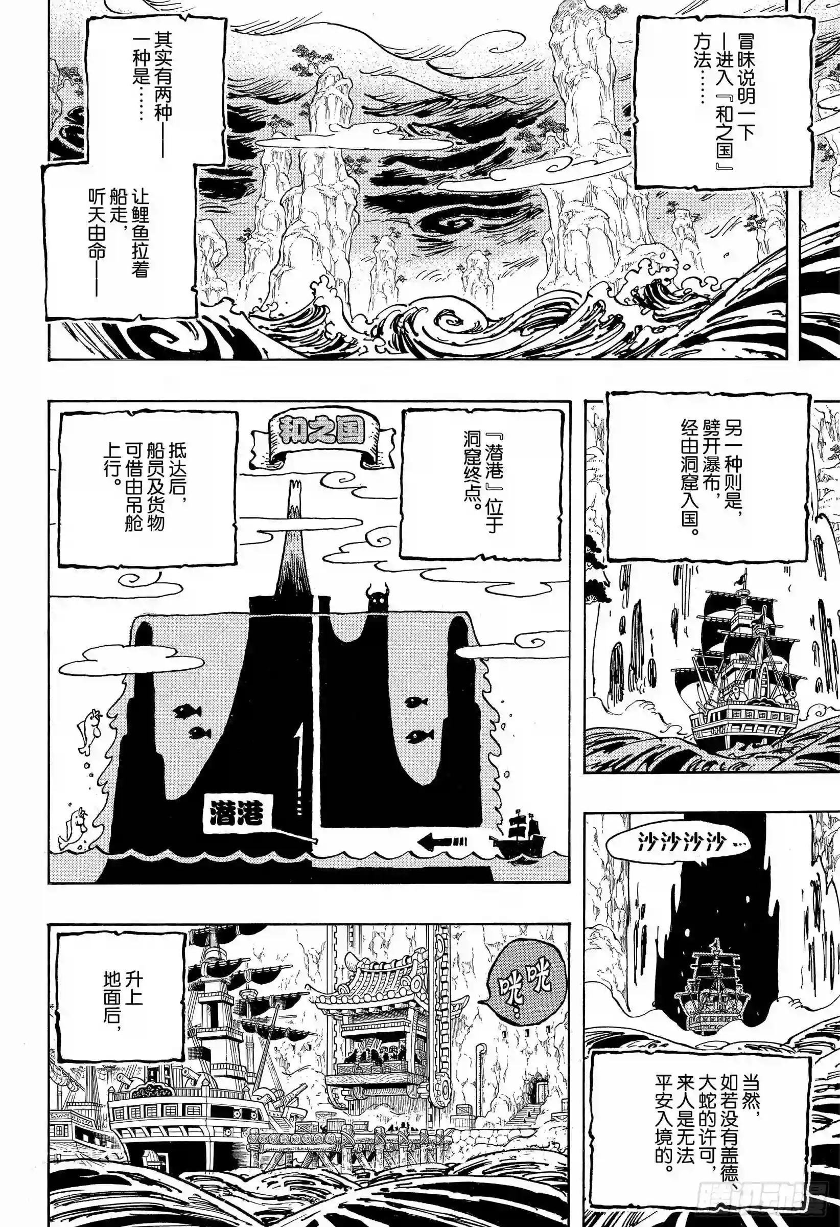 第954话 如龙添翼