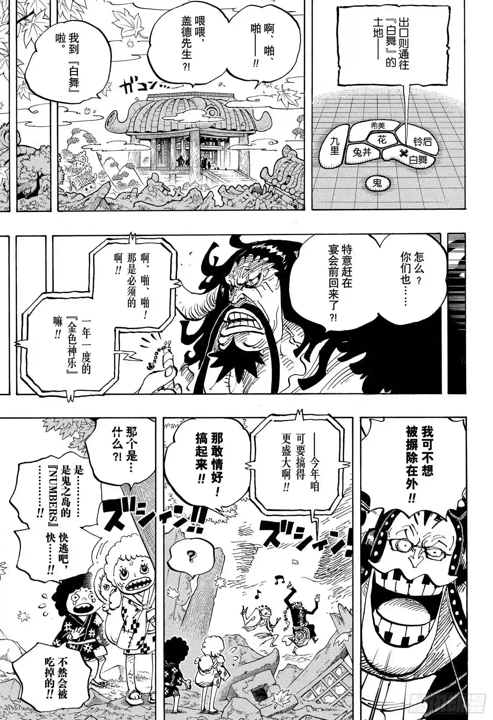 第954话 如龙添翼