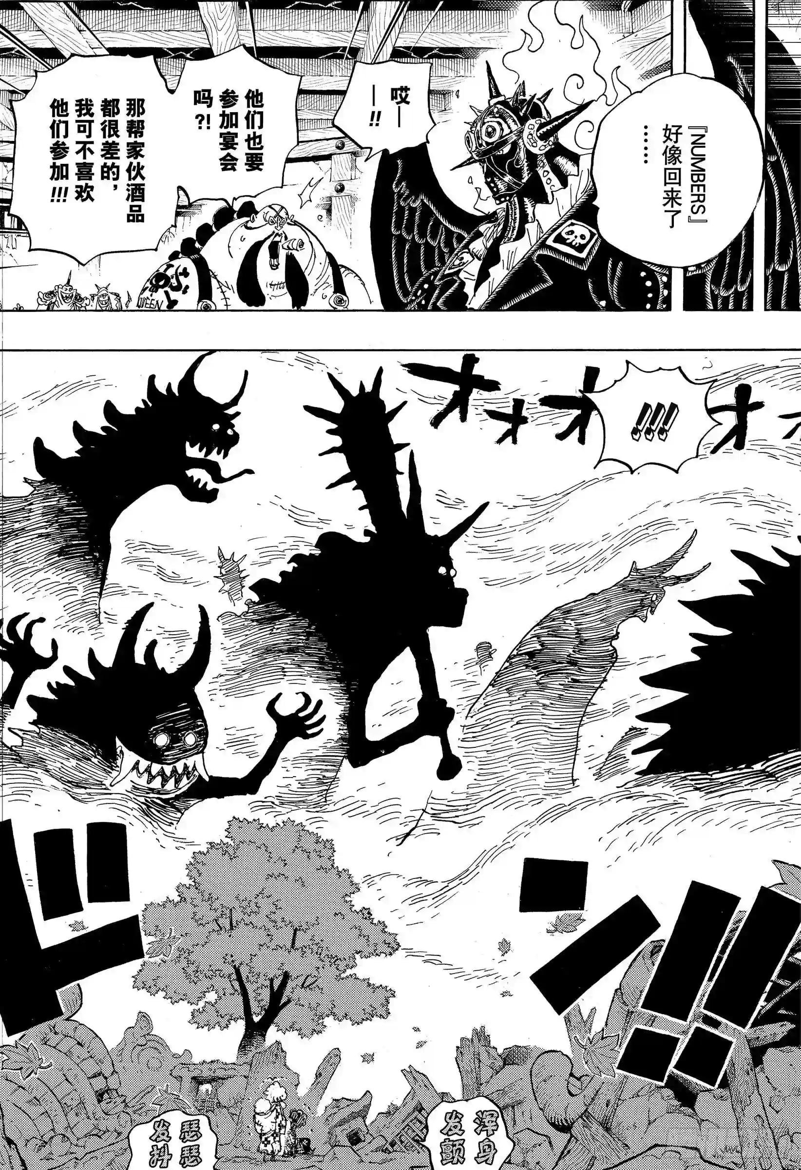 第954话 如龙添翼