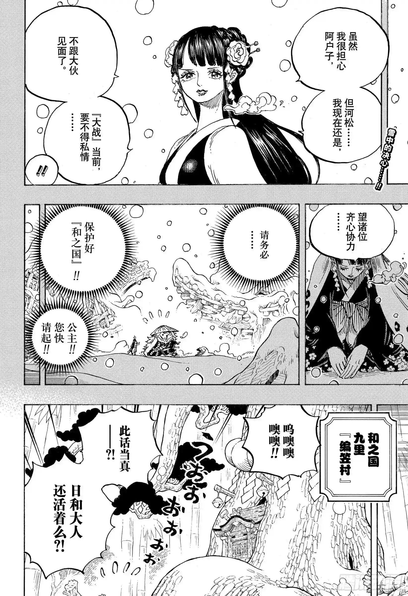 第955话 阎魔
