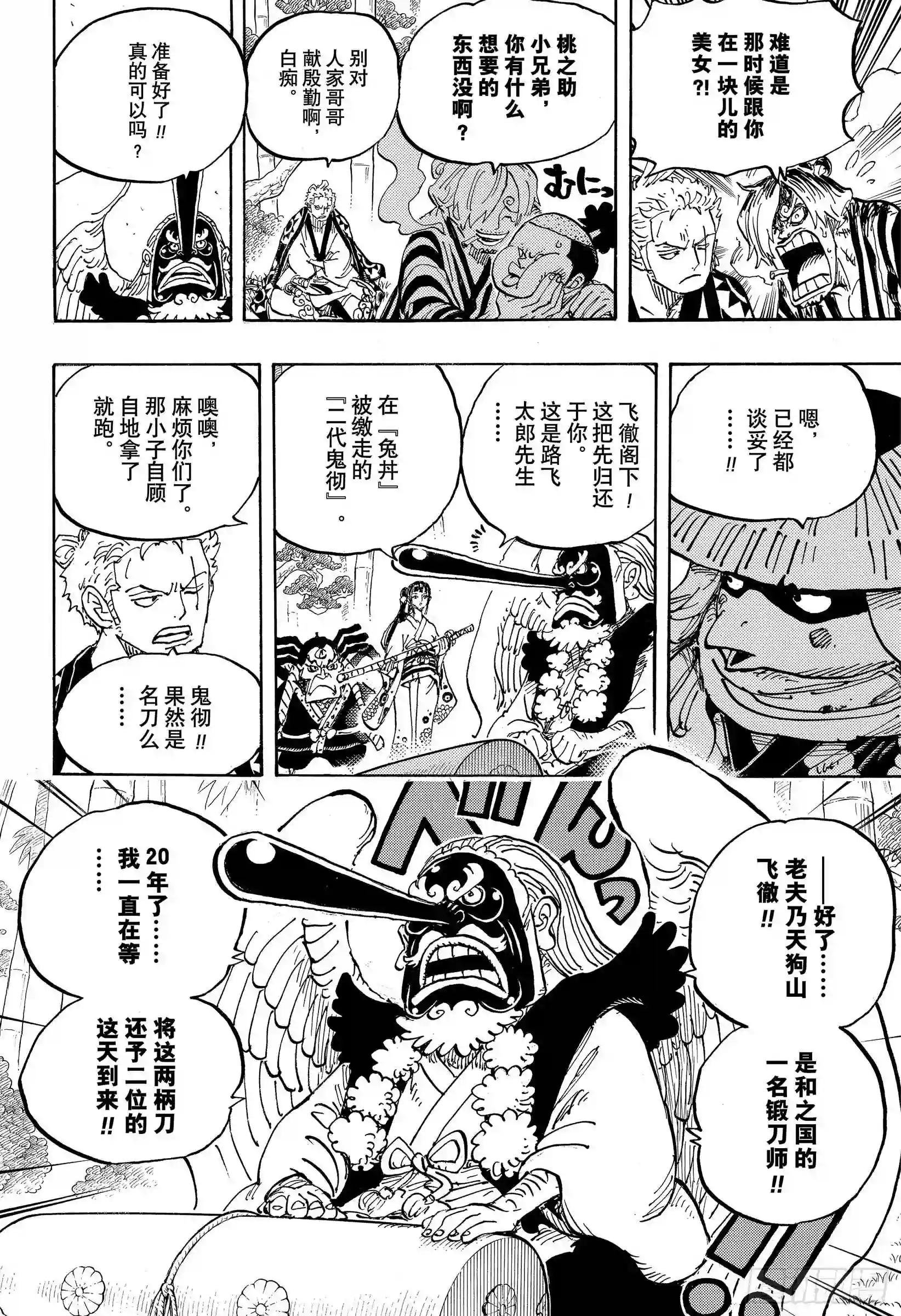 第955话 阎魔