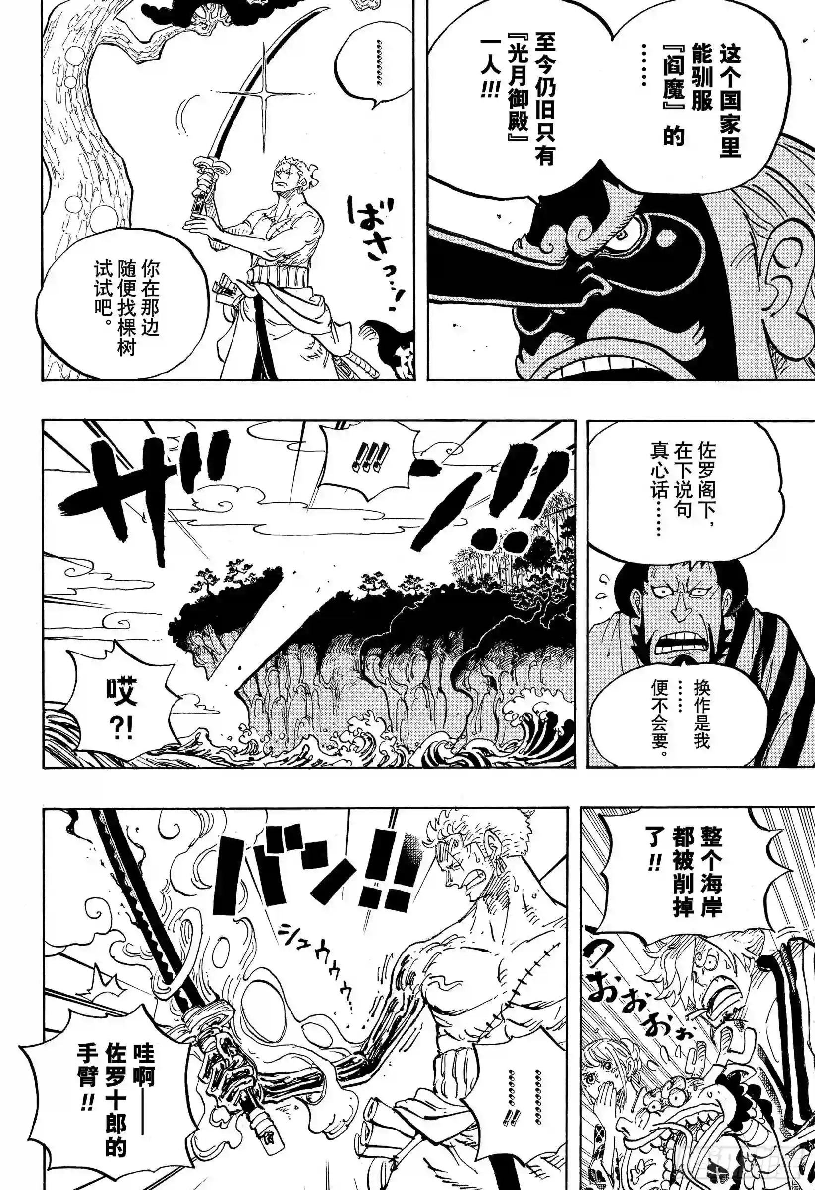 第955话 阎魔