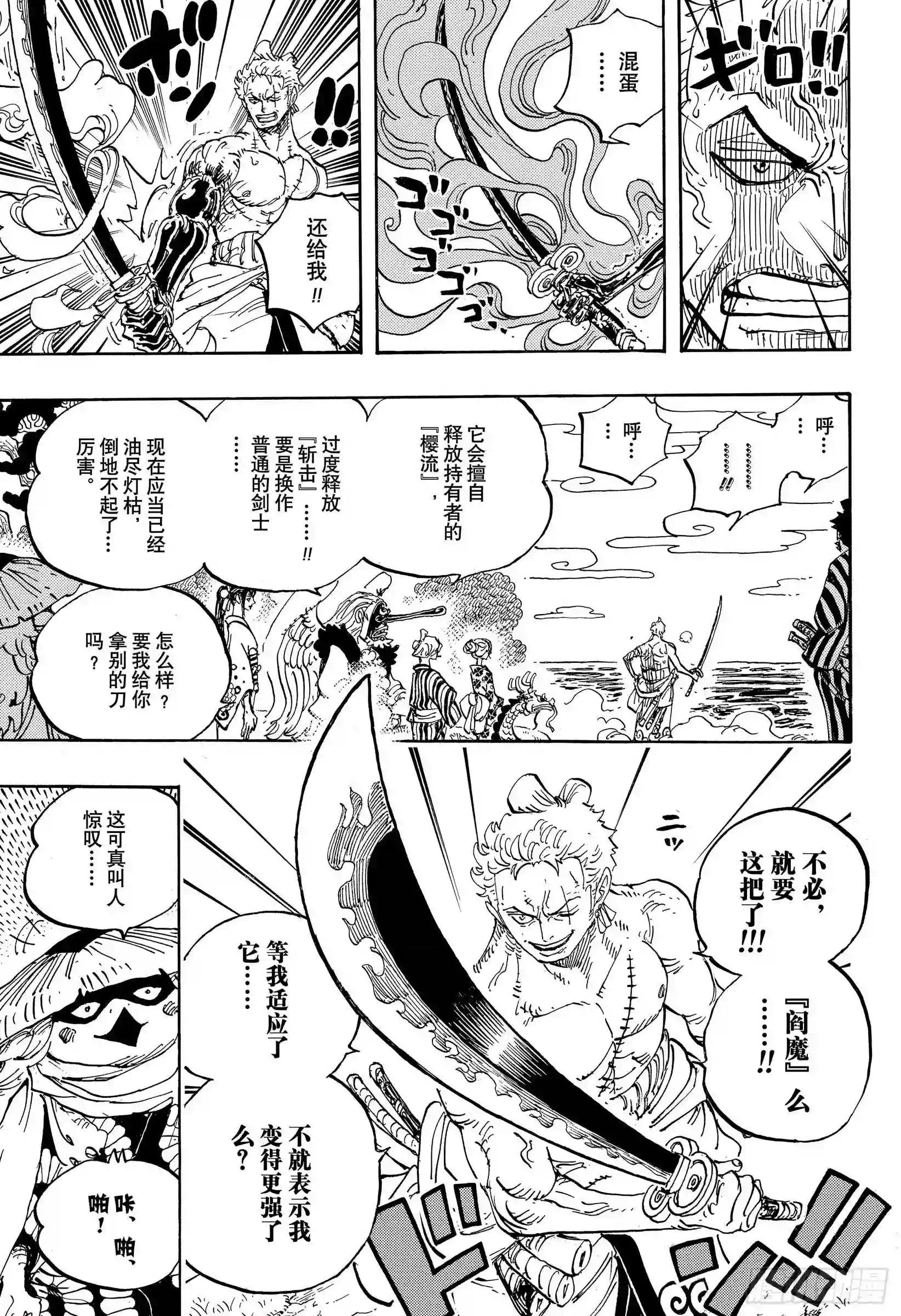 第955话 阎魔