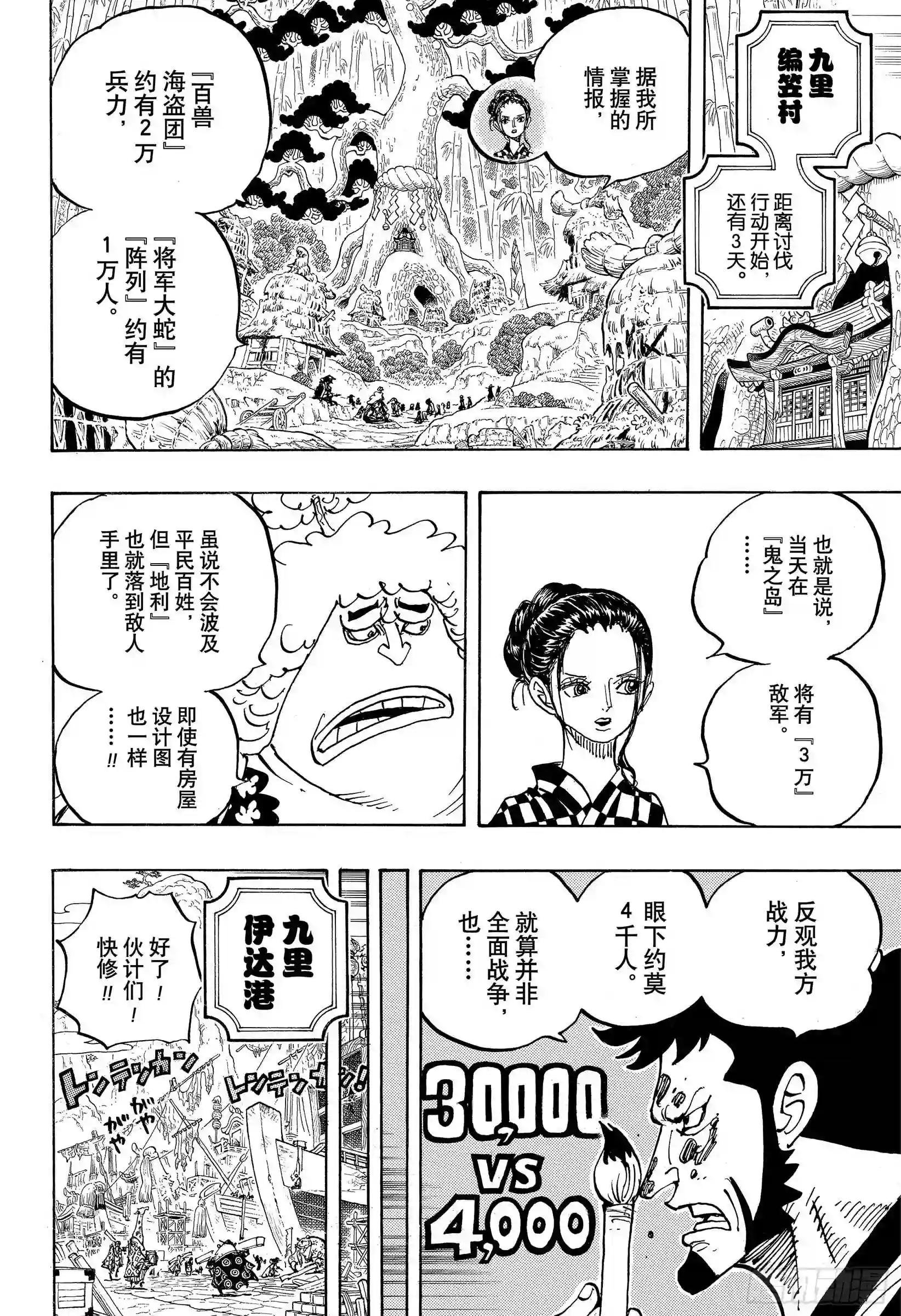 第955话 阎魔