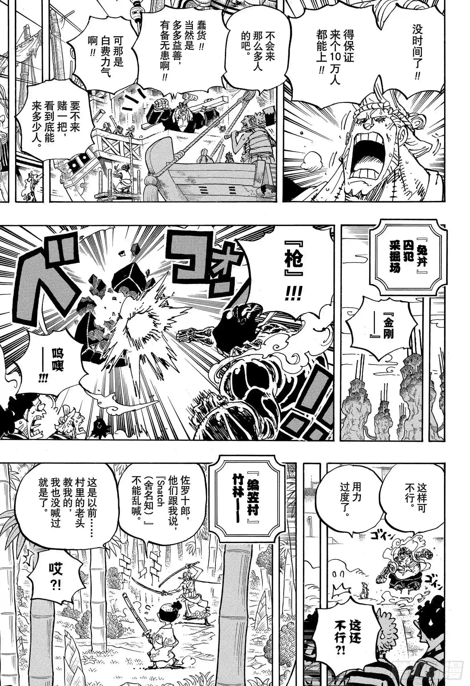 第955话 阎魔