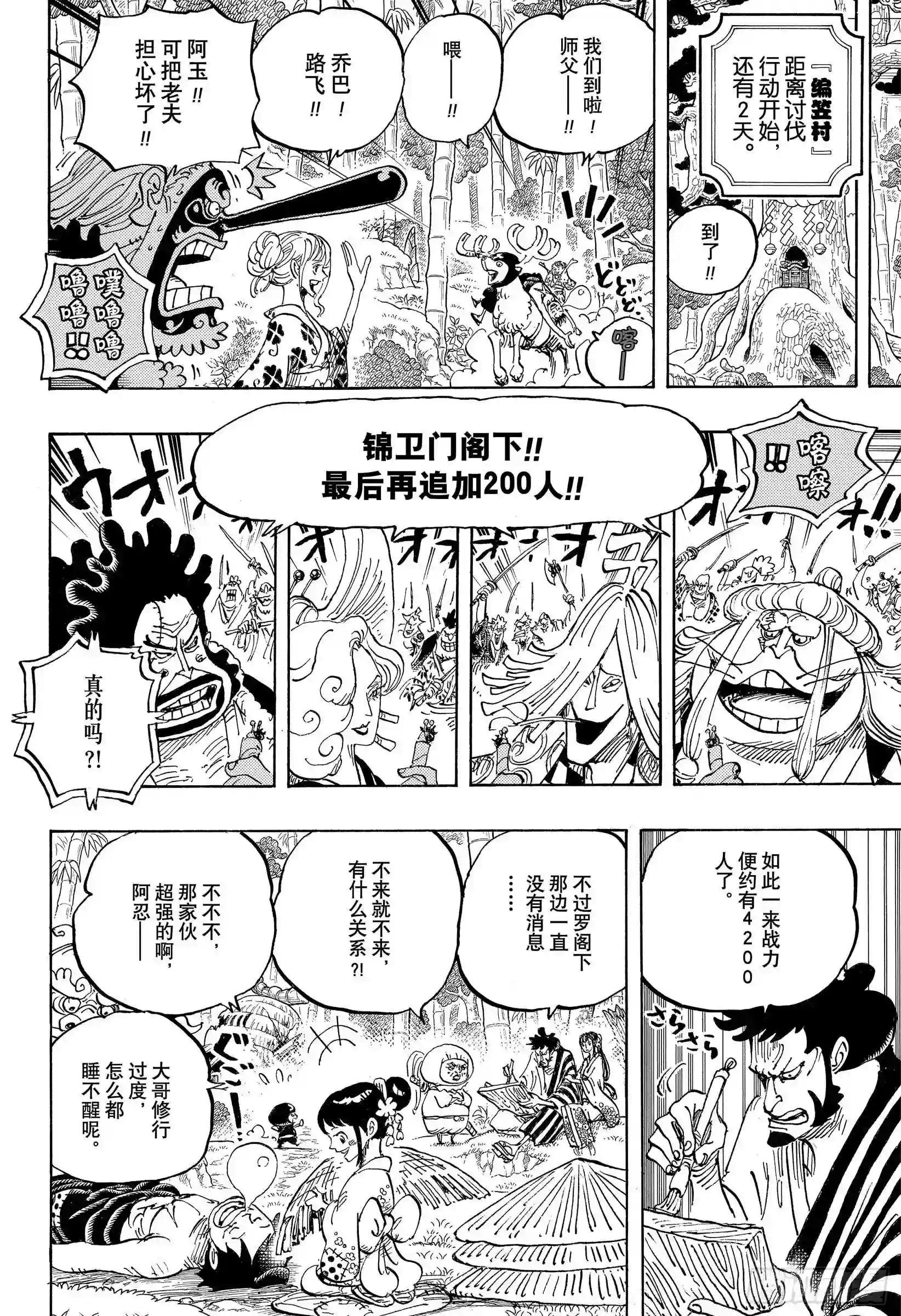 第955话 阎魔