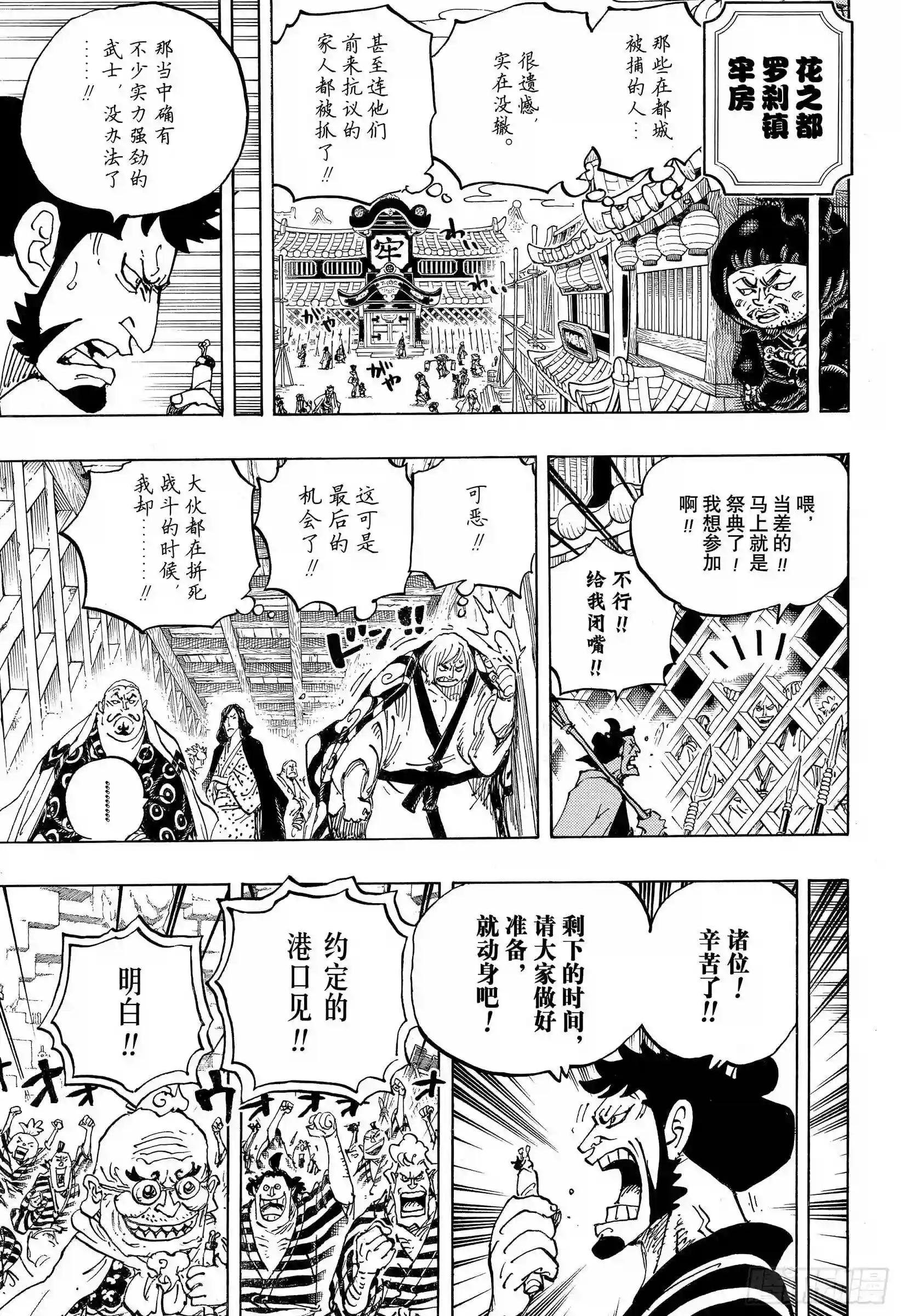 第955话 阎魔