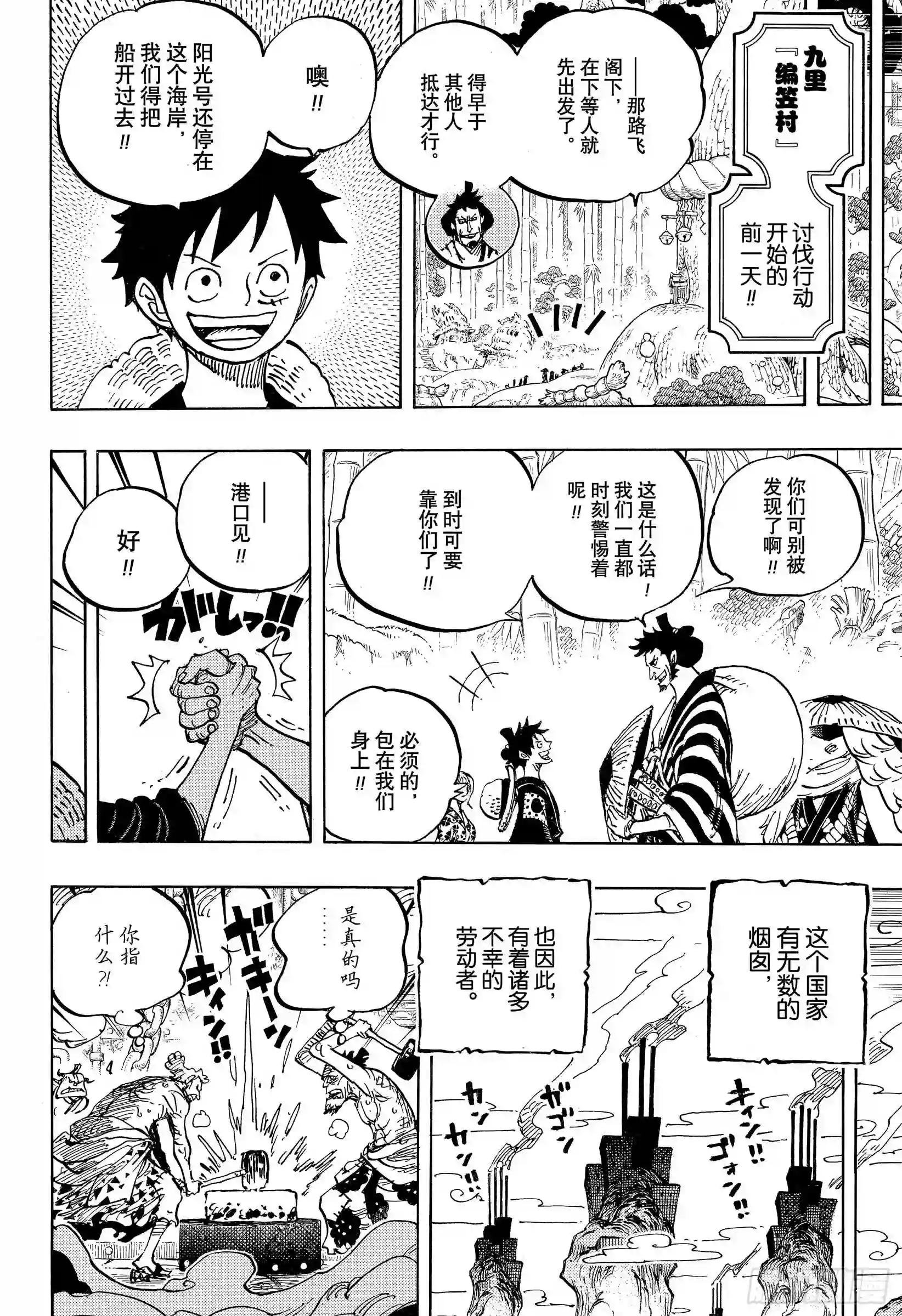 第955话 阎魔
