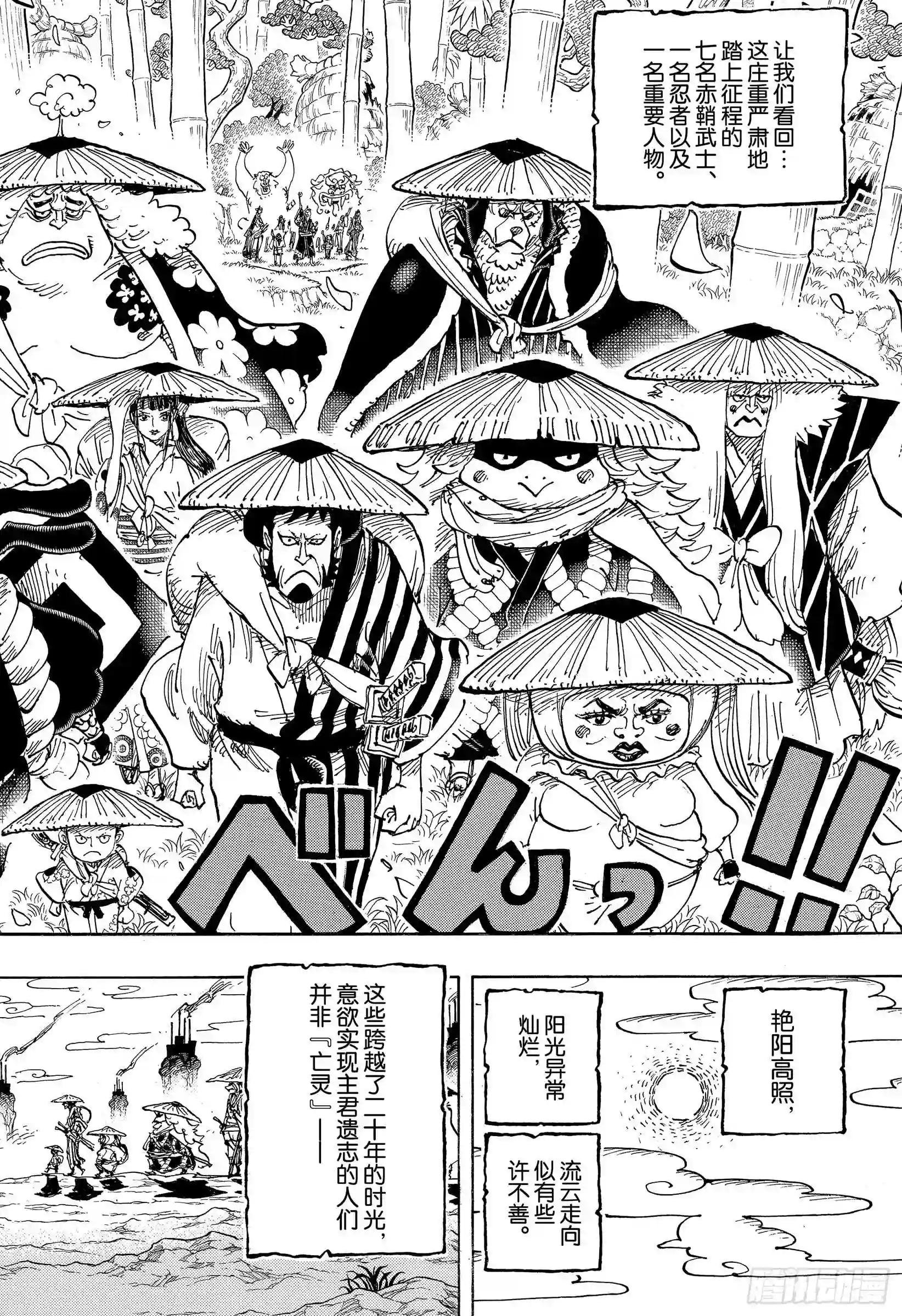 第955话 阎魔