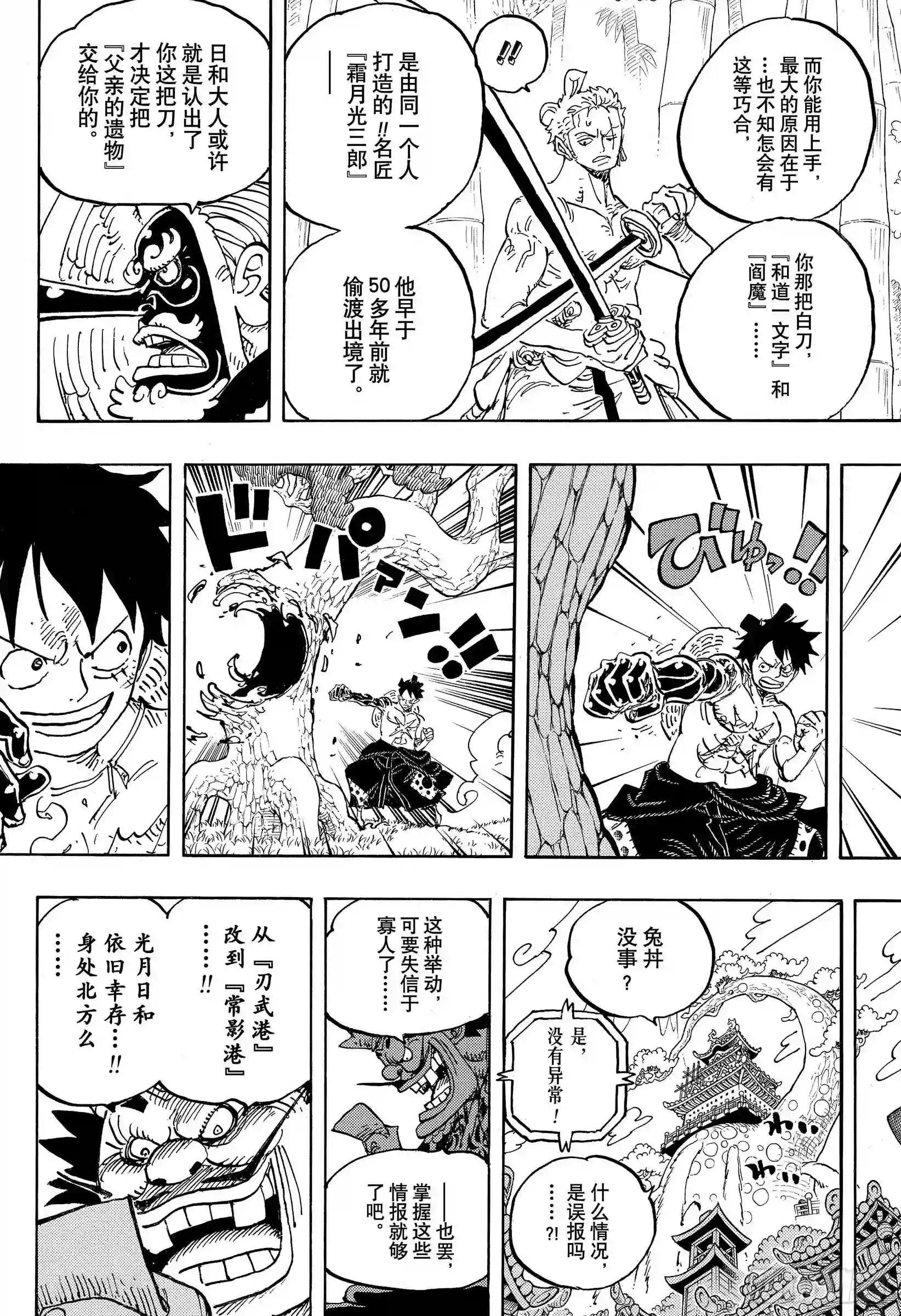 第955话 阎魔