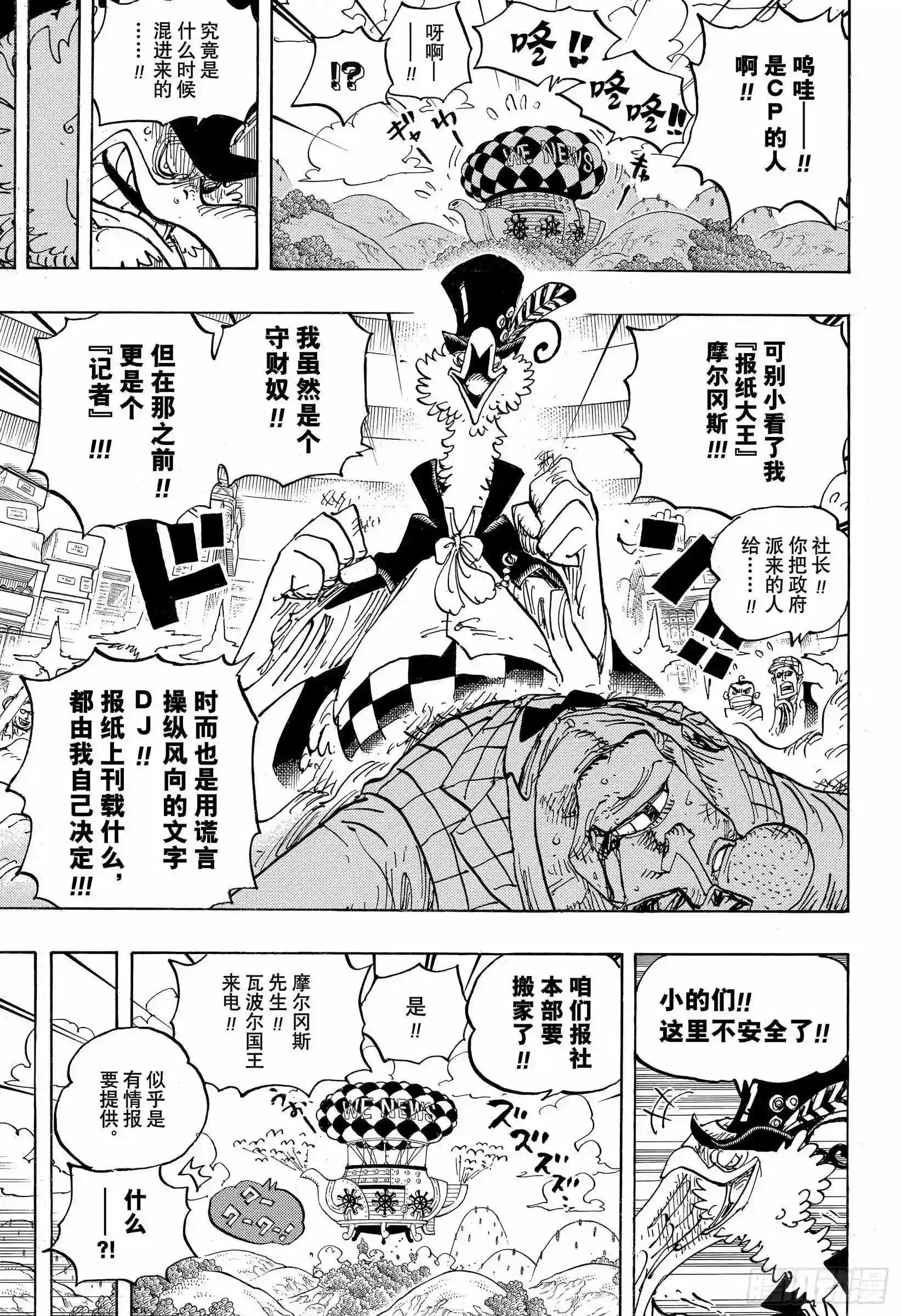 第956话 重磅新闻