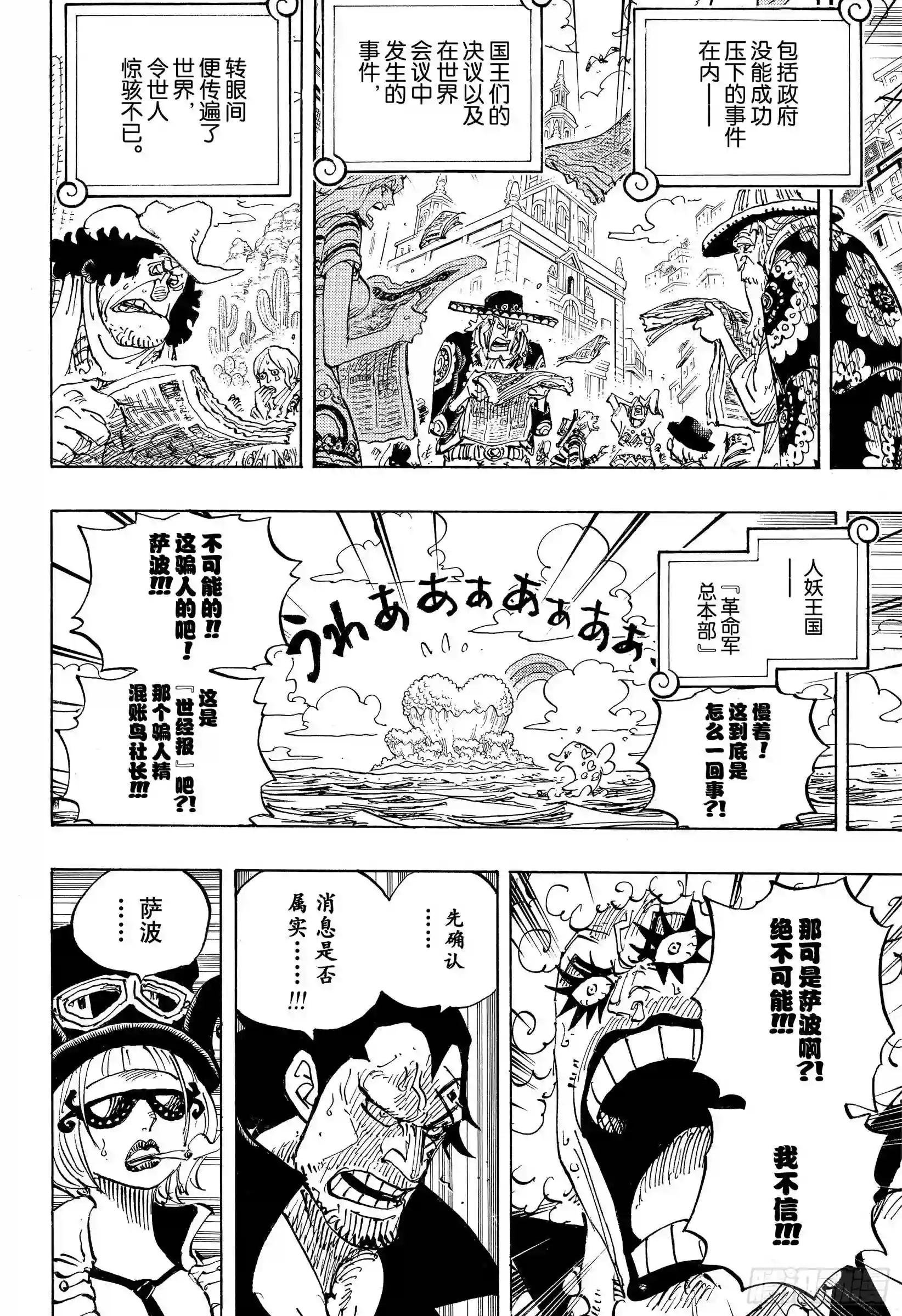 第956话 重磅新闻