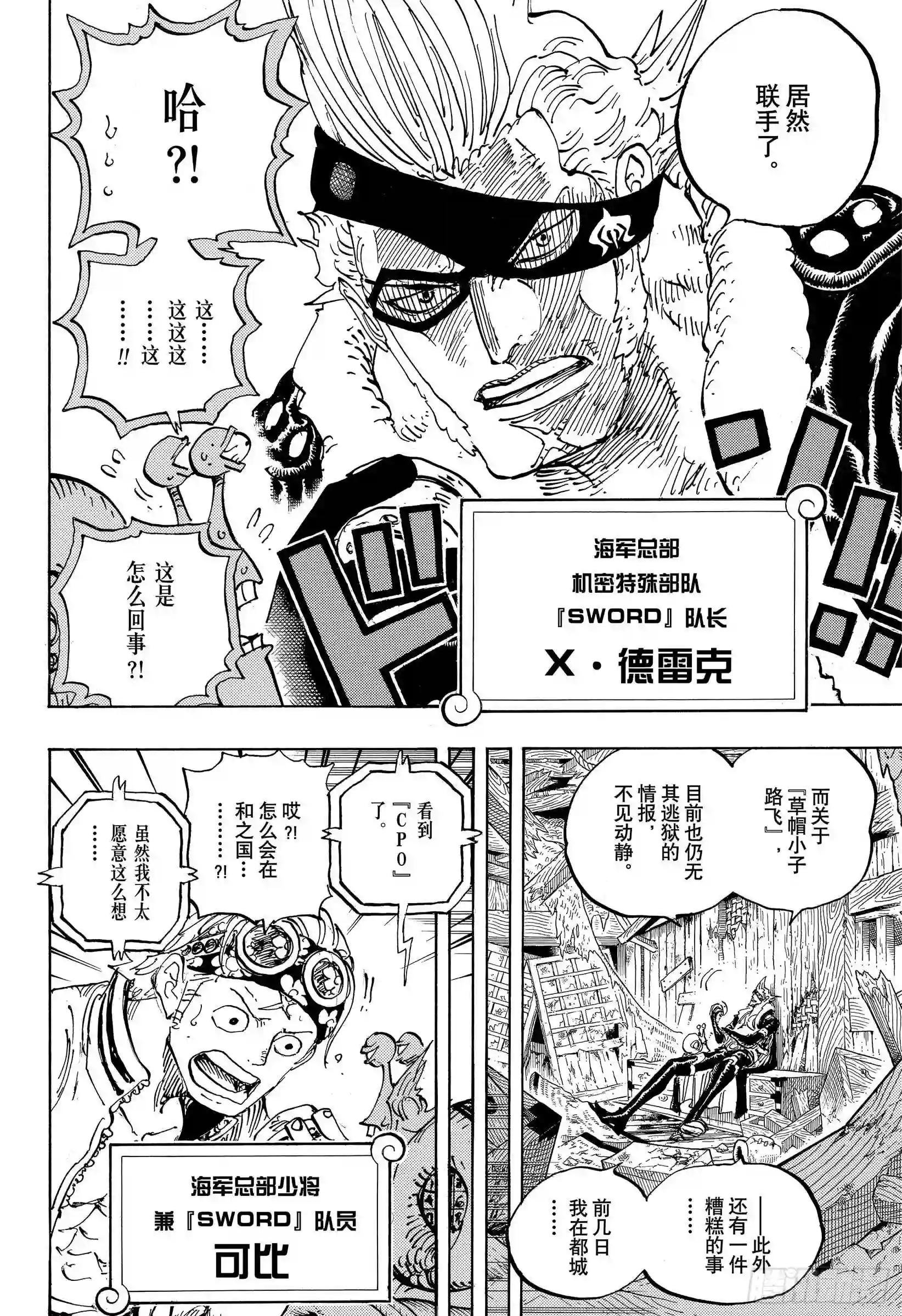 第956话 重磅新闻