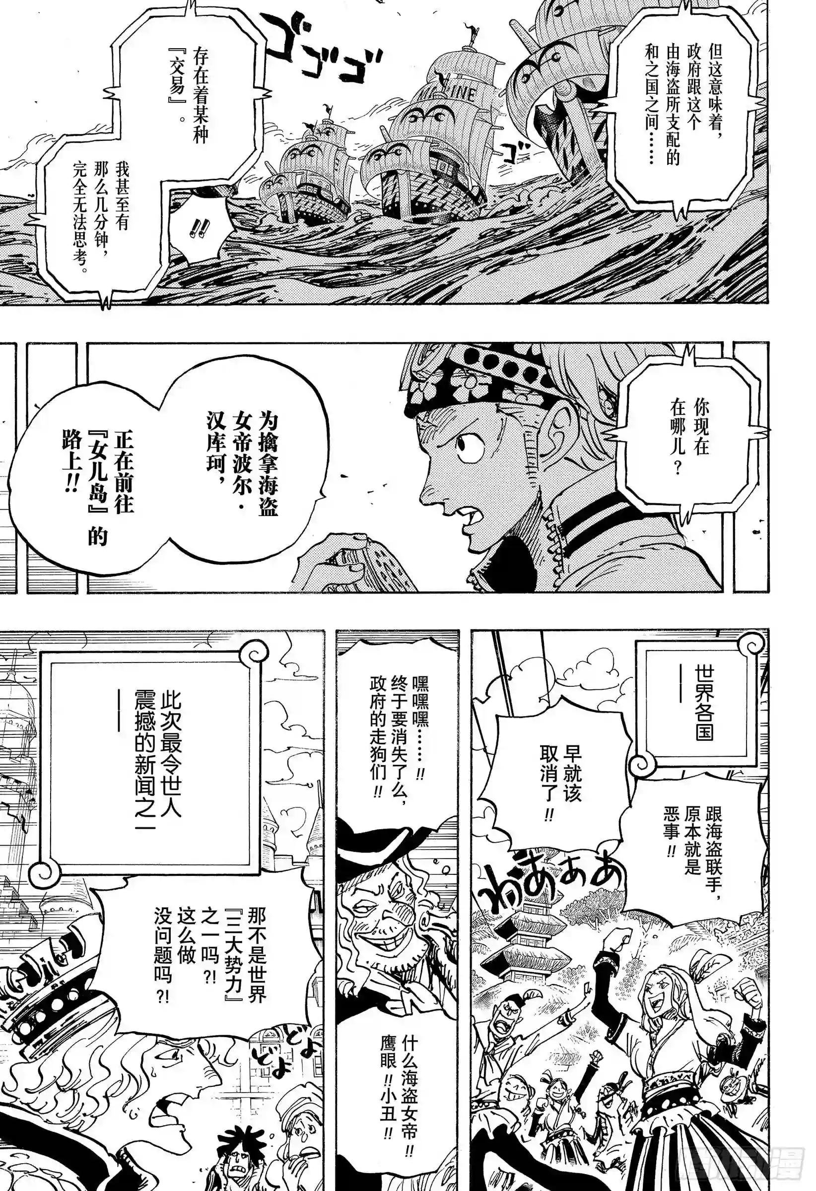 第956话 重磅新闻